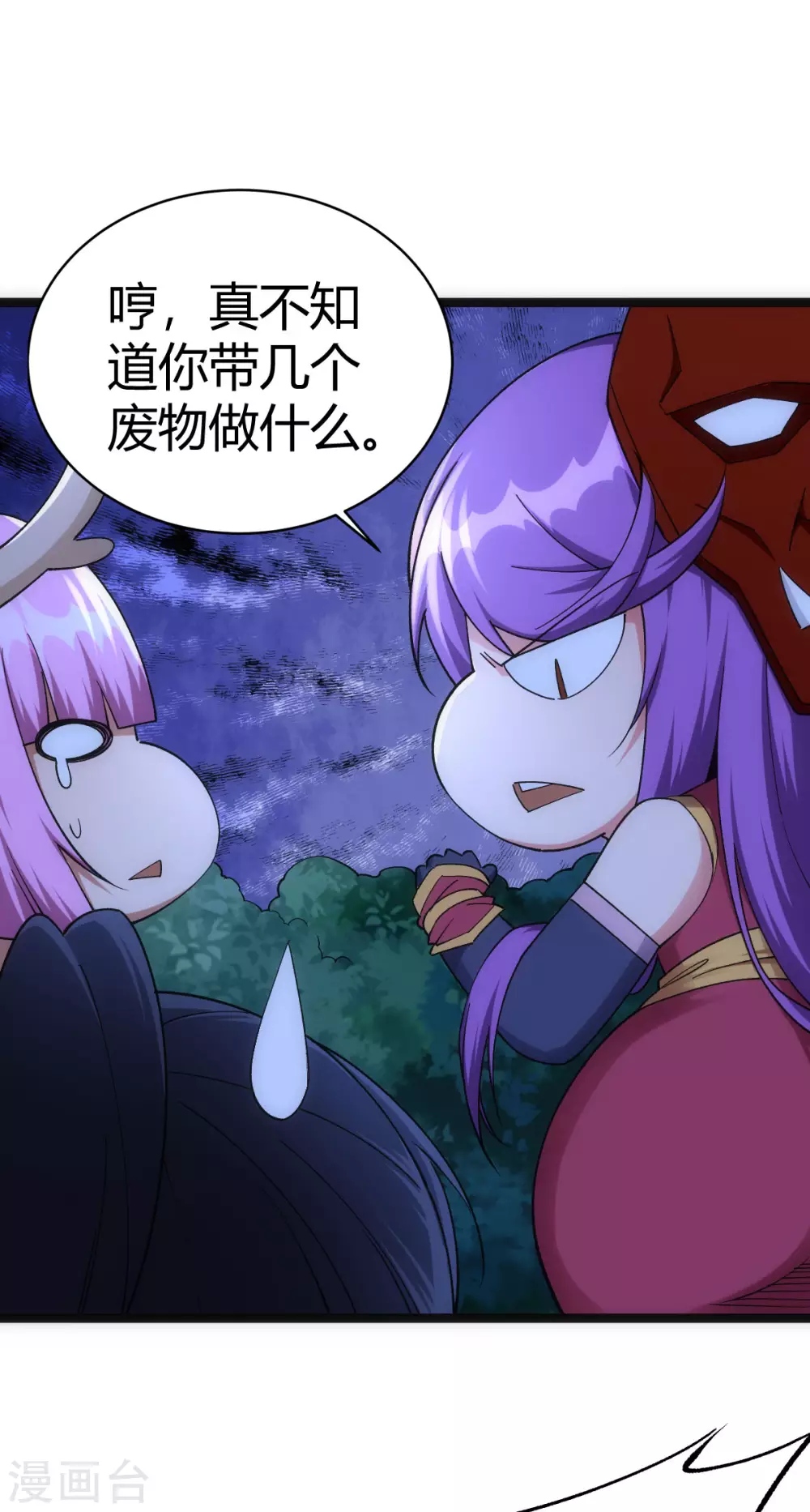 第46话 第20页