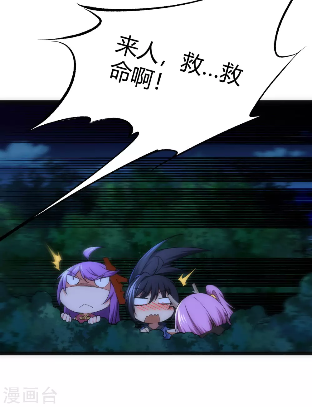 第46话 第21页
