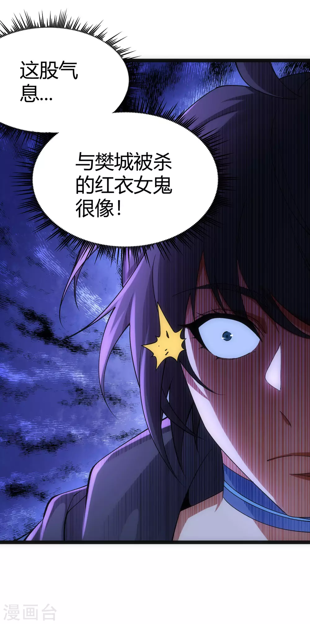 第46话 第22页