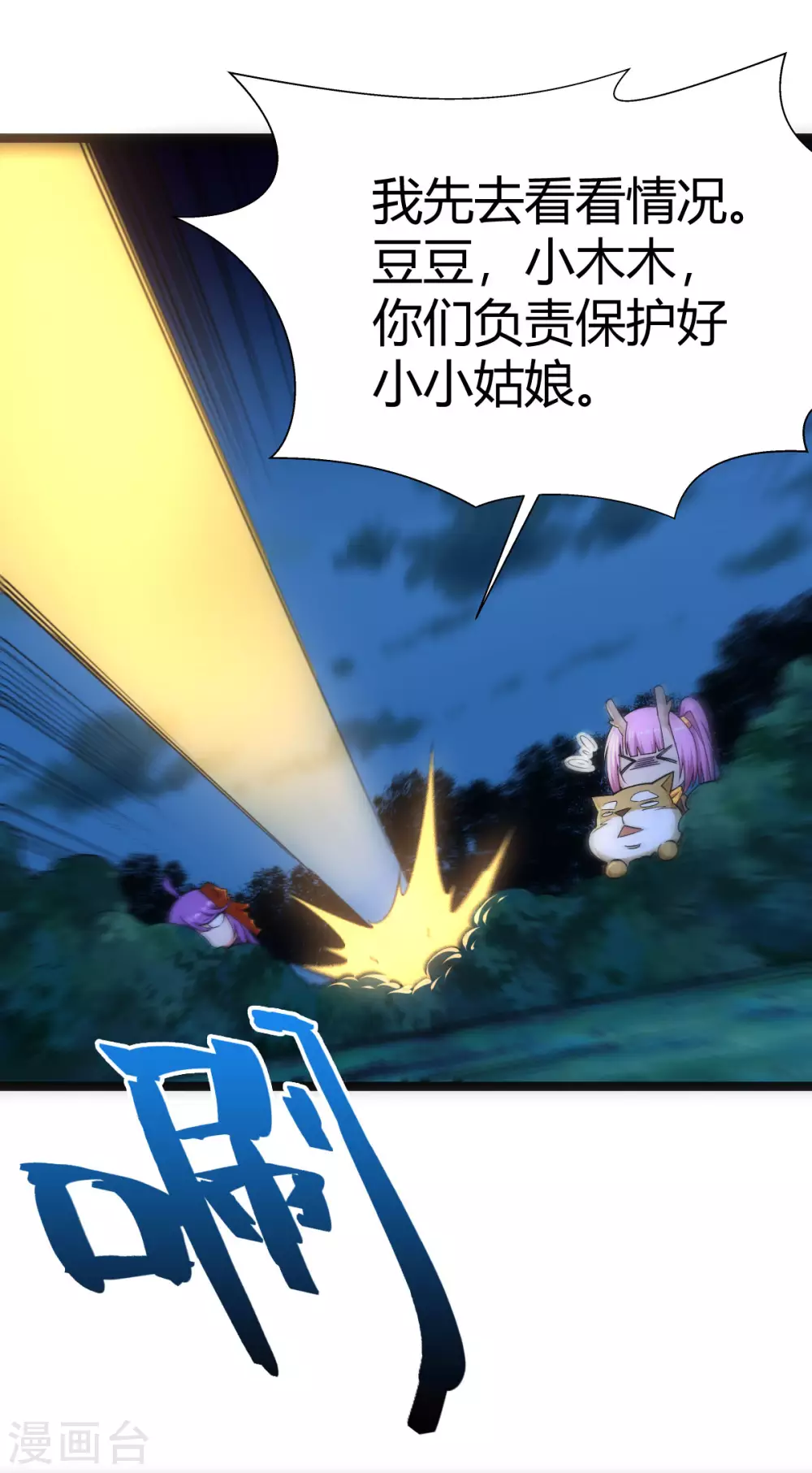 第46话 第23页