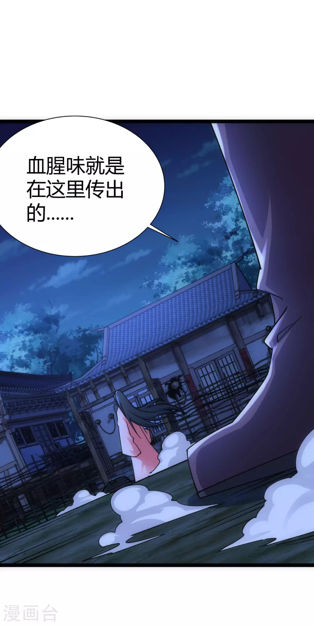 第46话 第26页