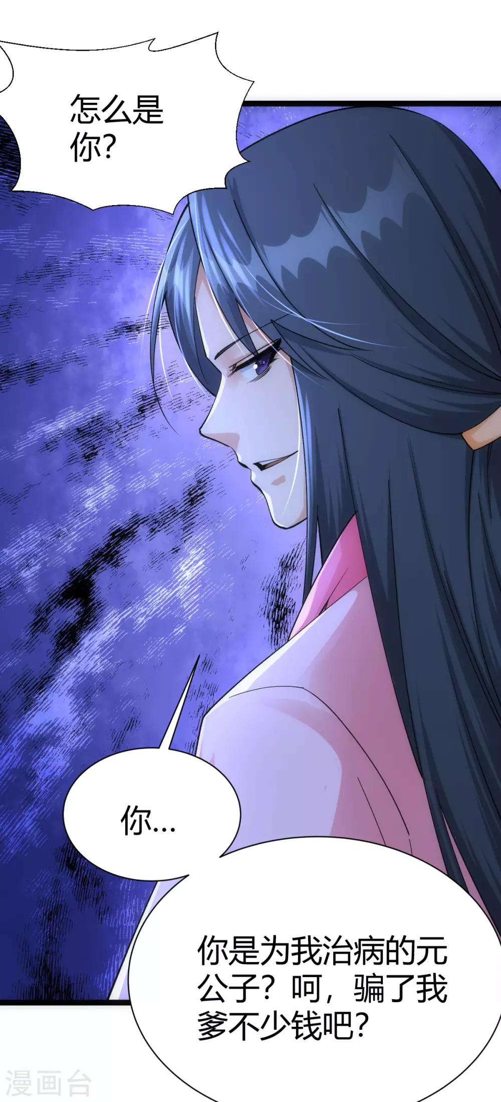 第46话 第27页