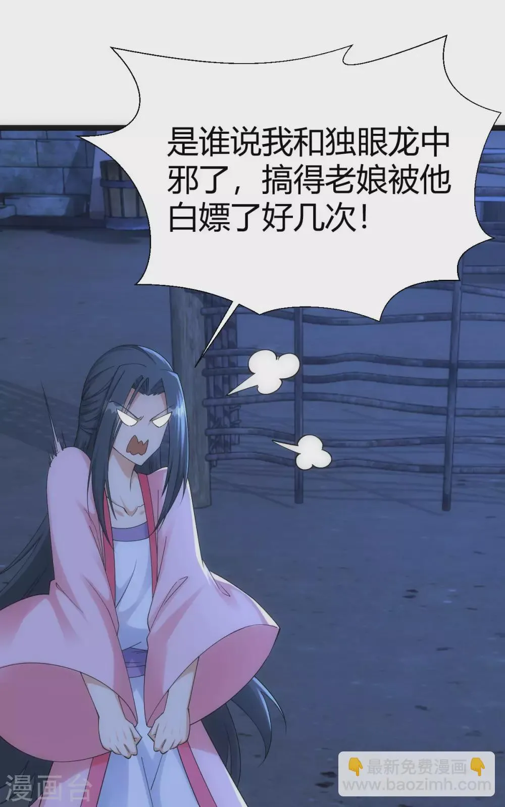 第46话 第29页