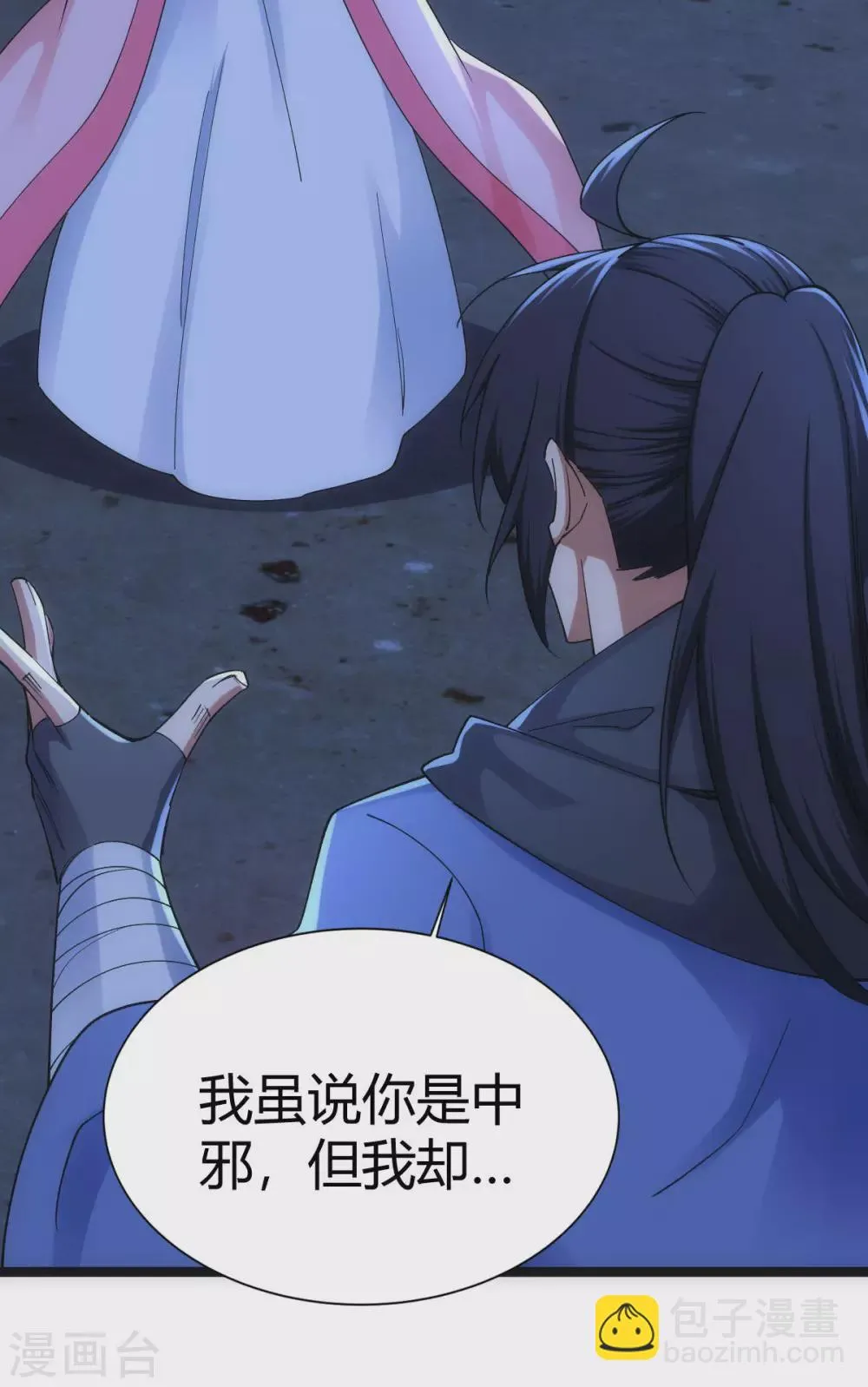第46话 第30页