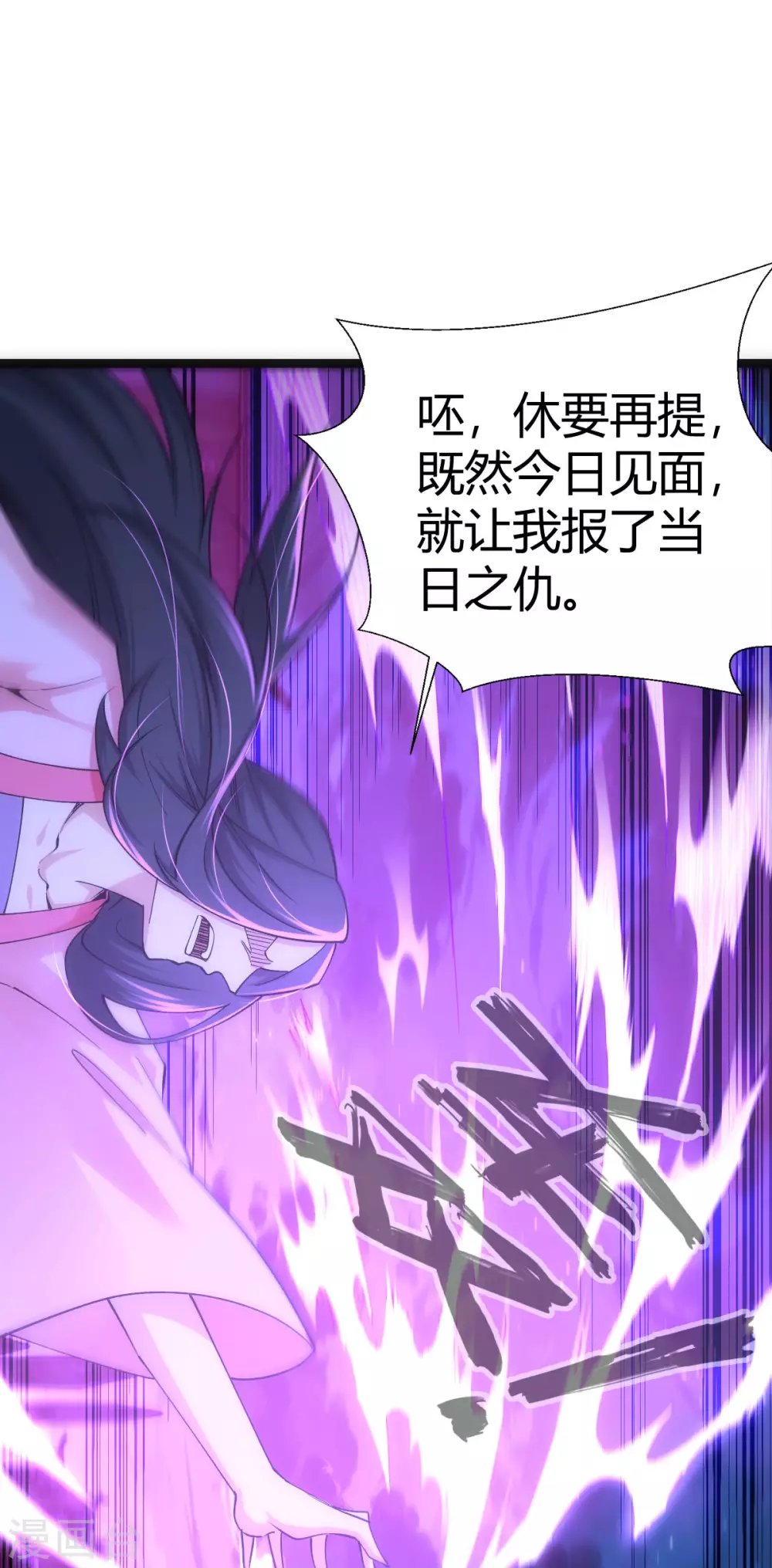 第46话 第31页
