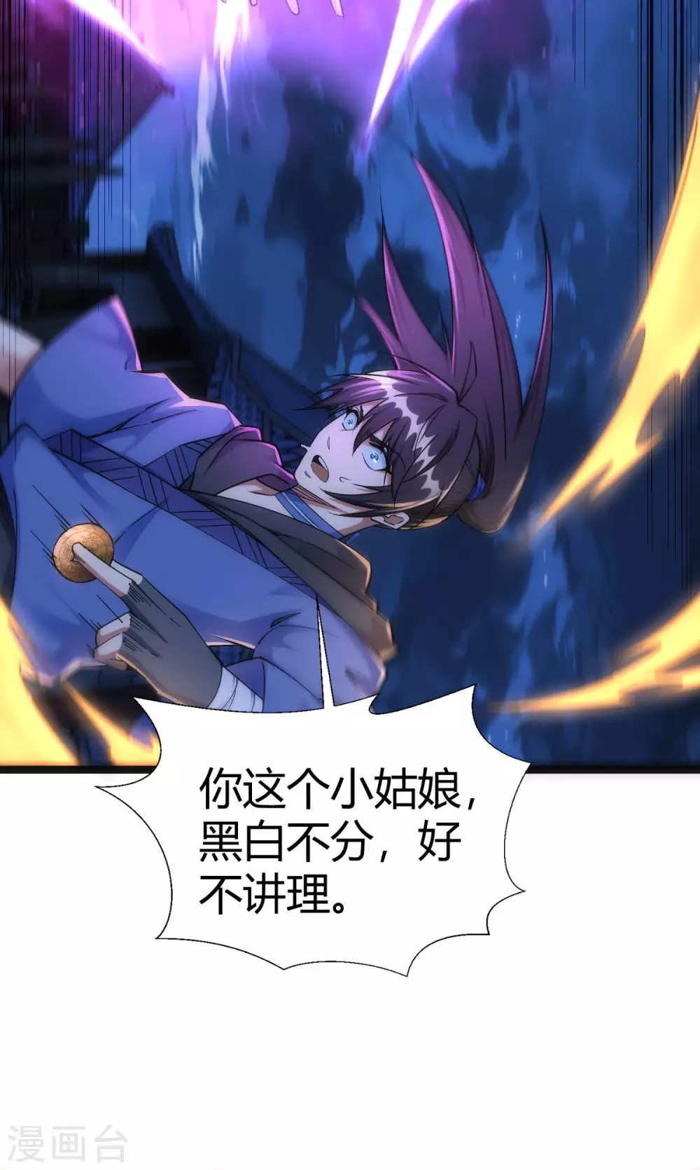 第46话 第32页