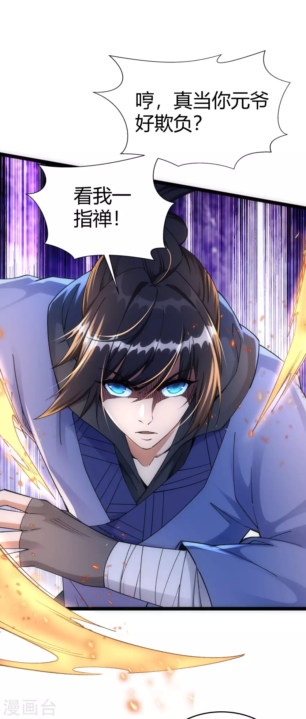 第46话 第36页