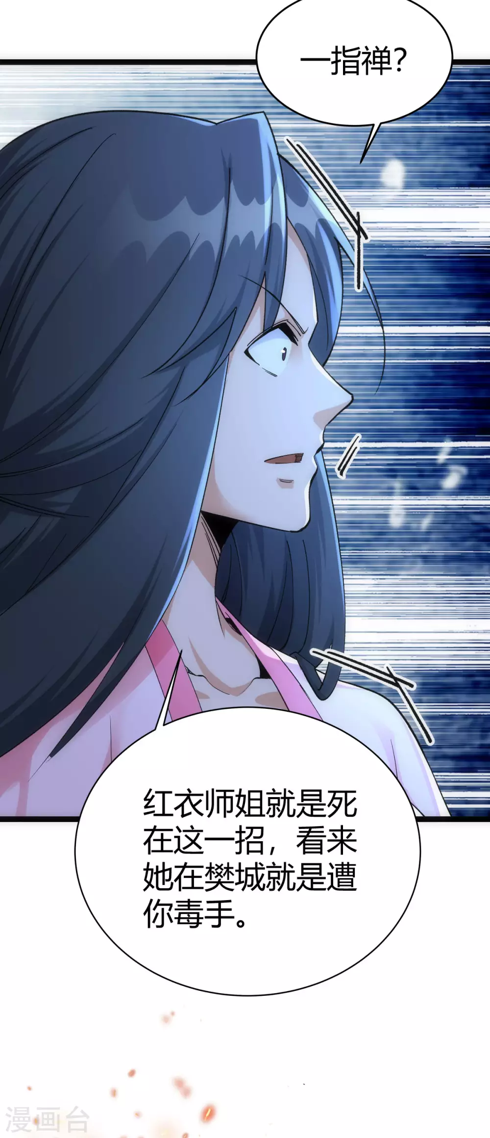 第46话 第37页