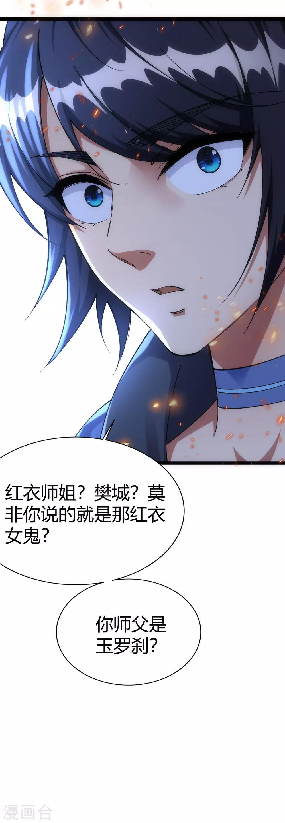 第46话 第38页