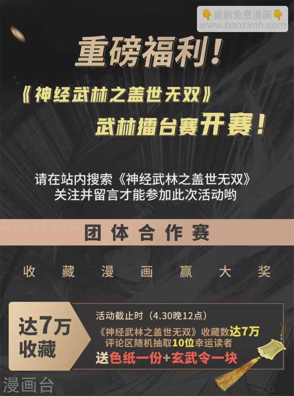 第46话 第39页