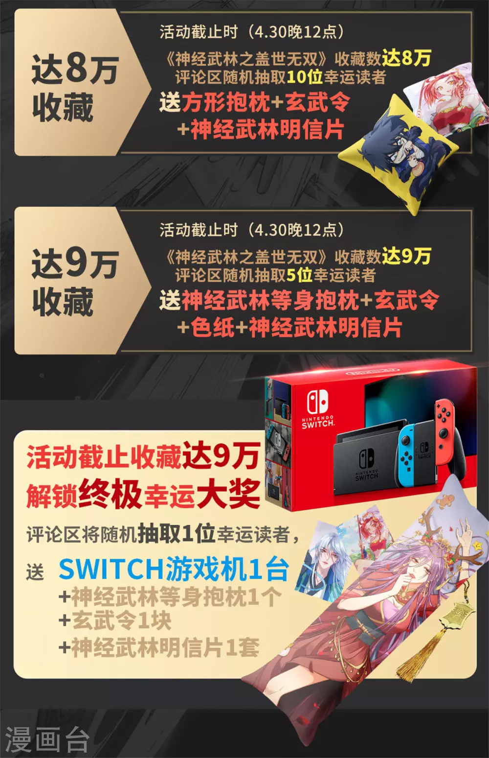 第46话 第40页