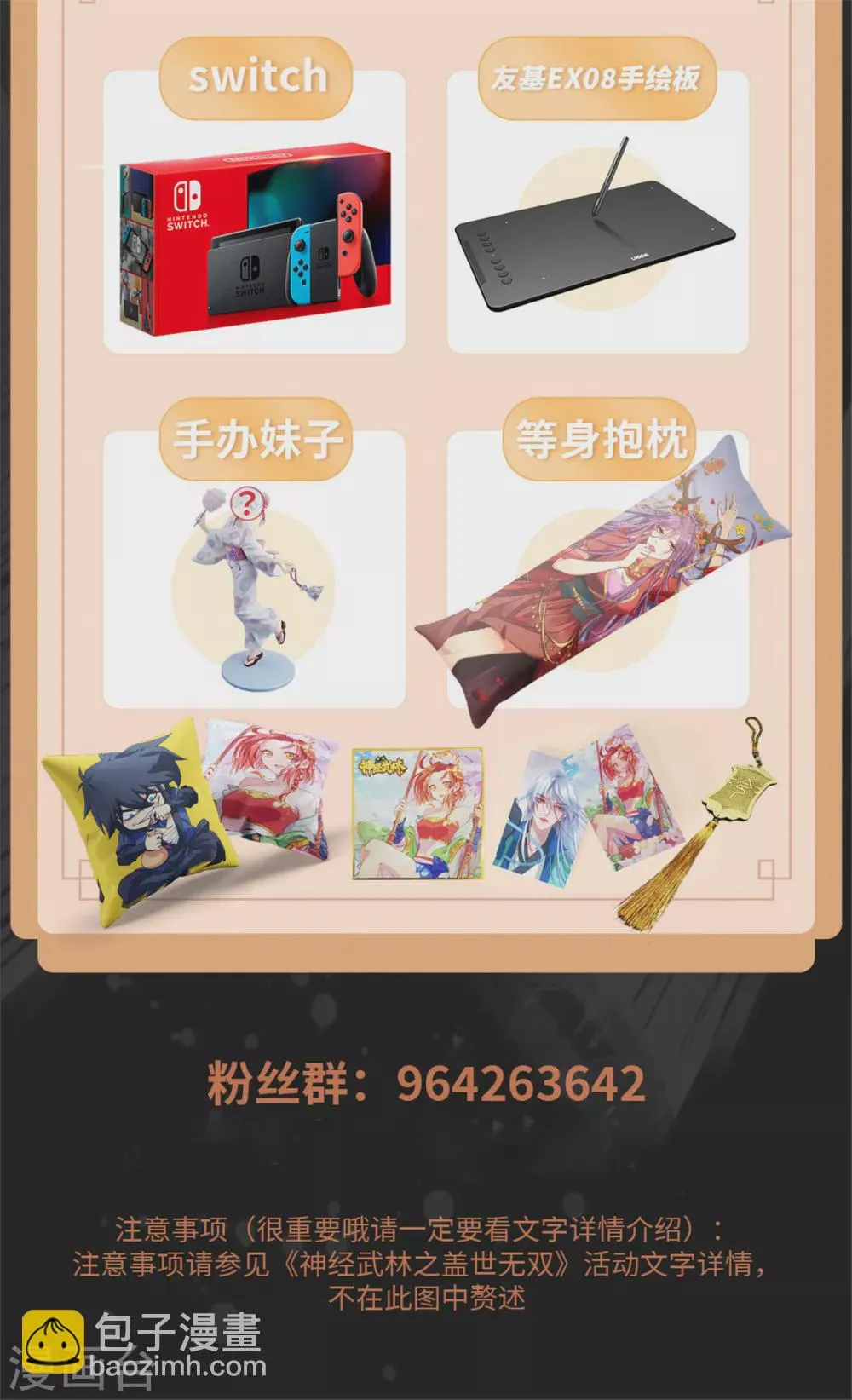 第46话 第43页