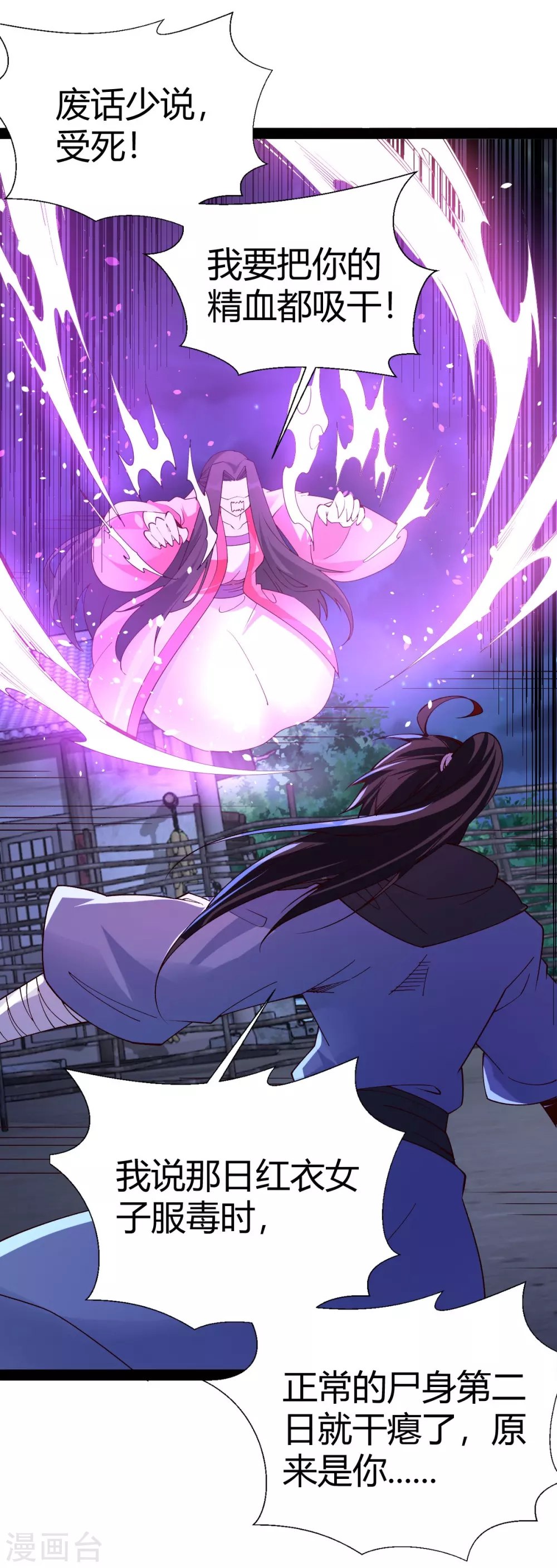 第47话 第1页