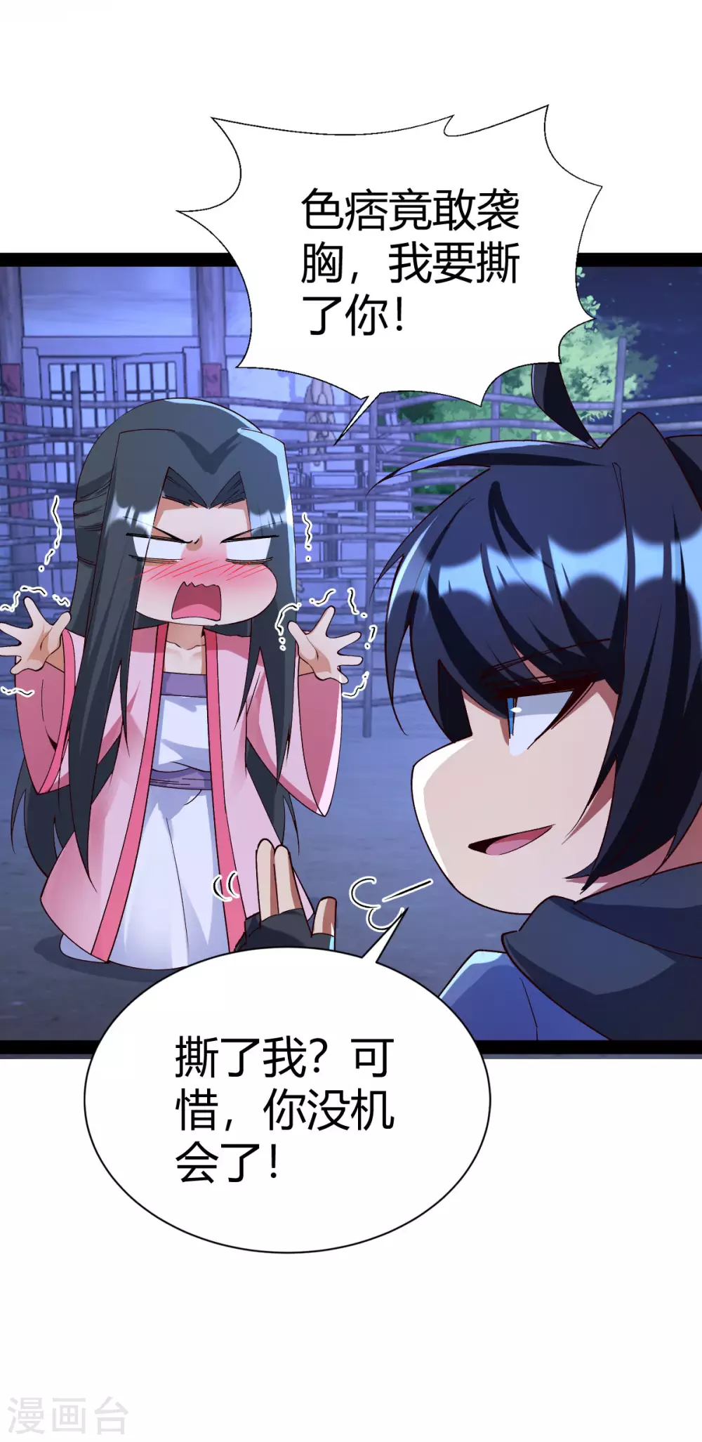 第47话 第4页