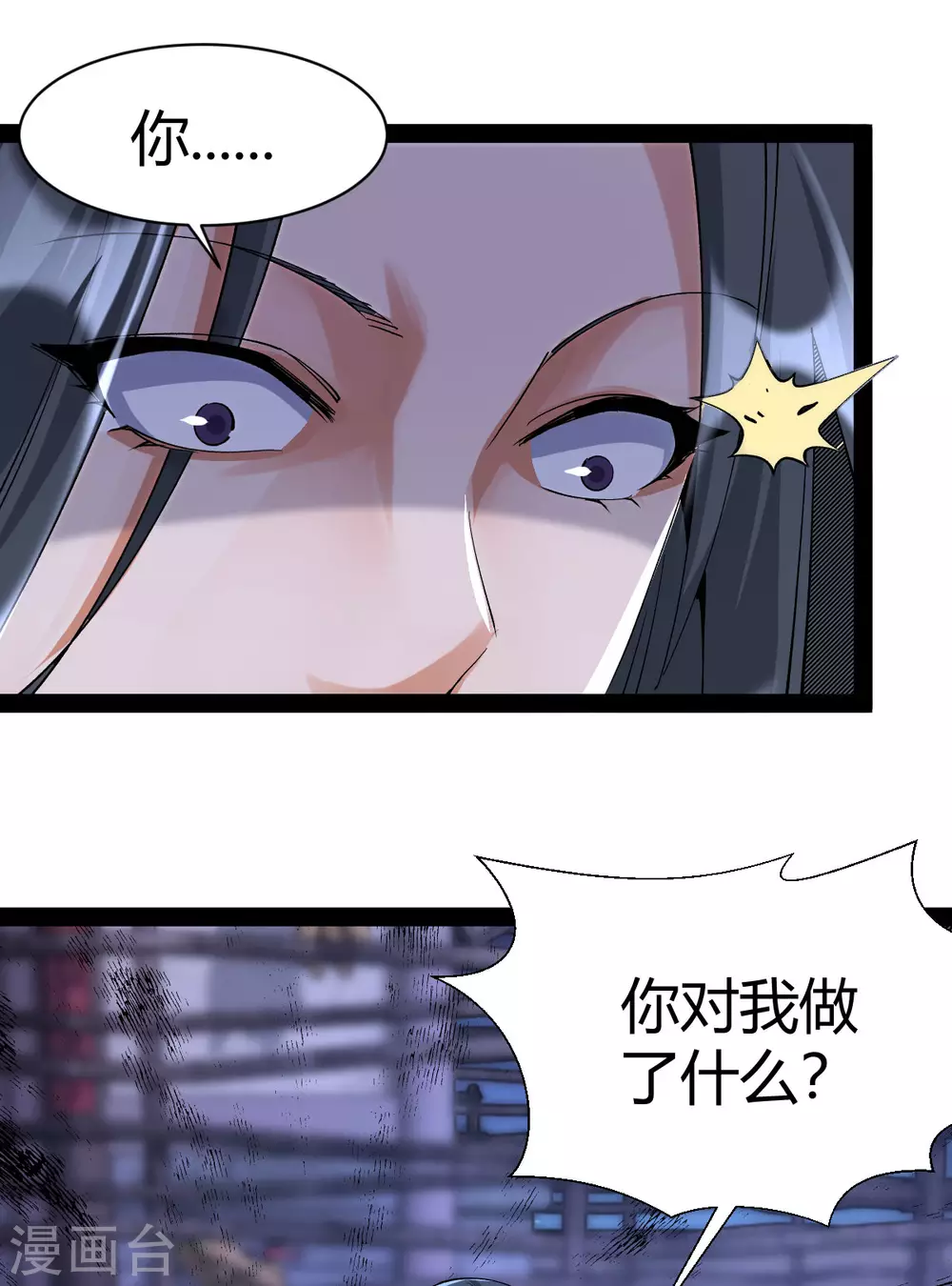 第47话 第5页