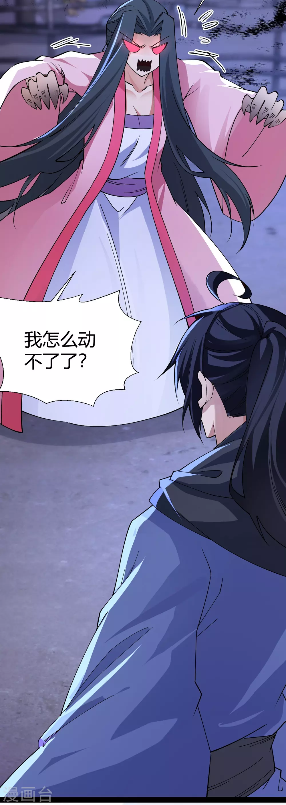第47话 第6页