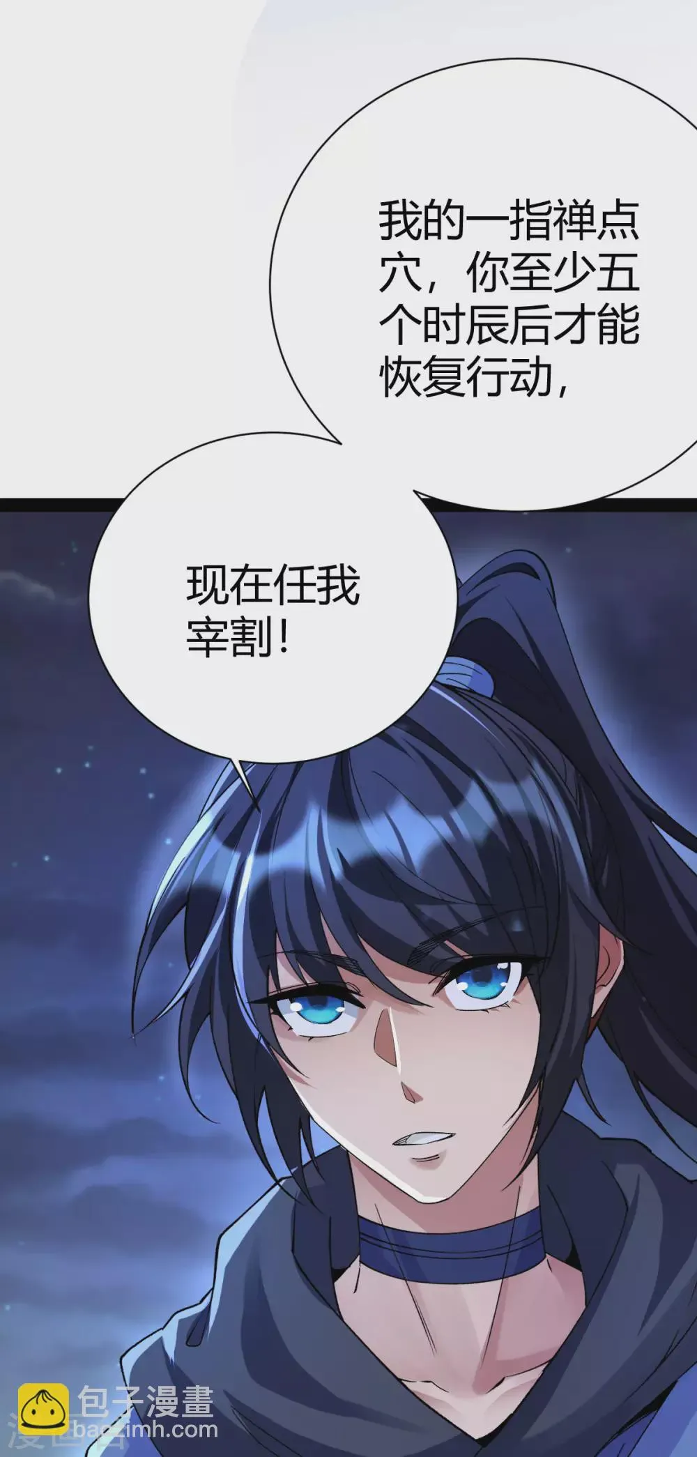 第47话 第7页