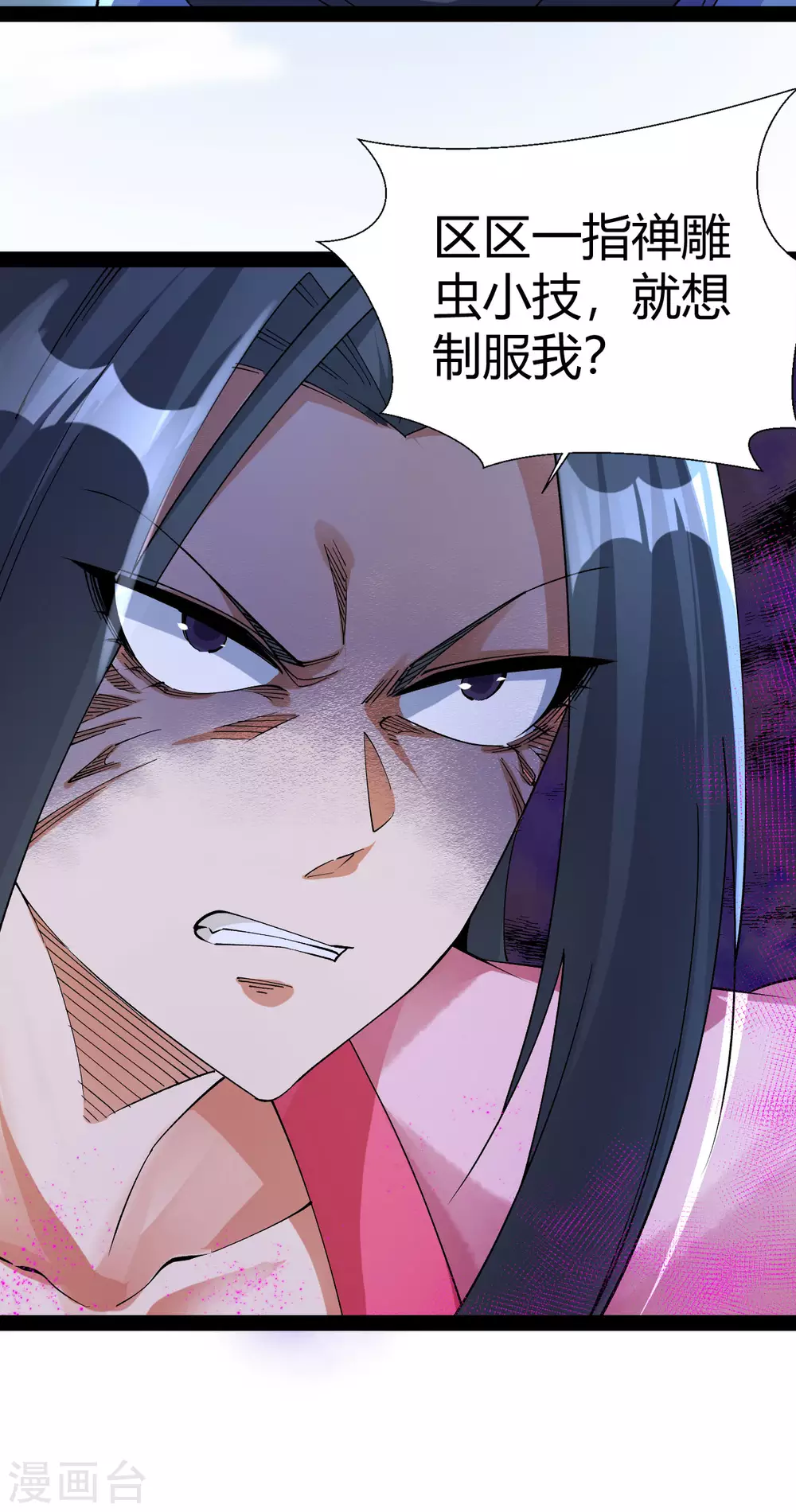 第47话 第8页