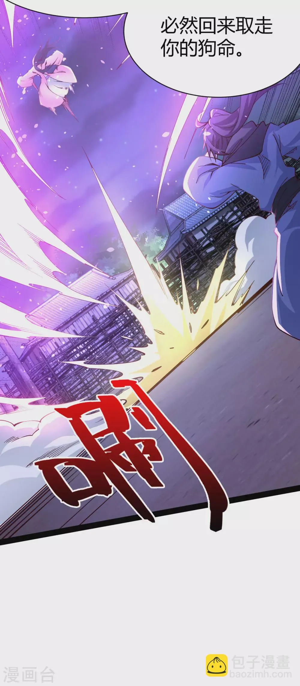 第47话 第10页