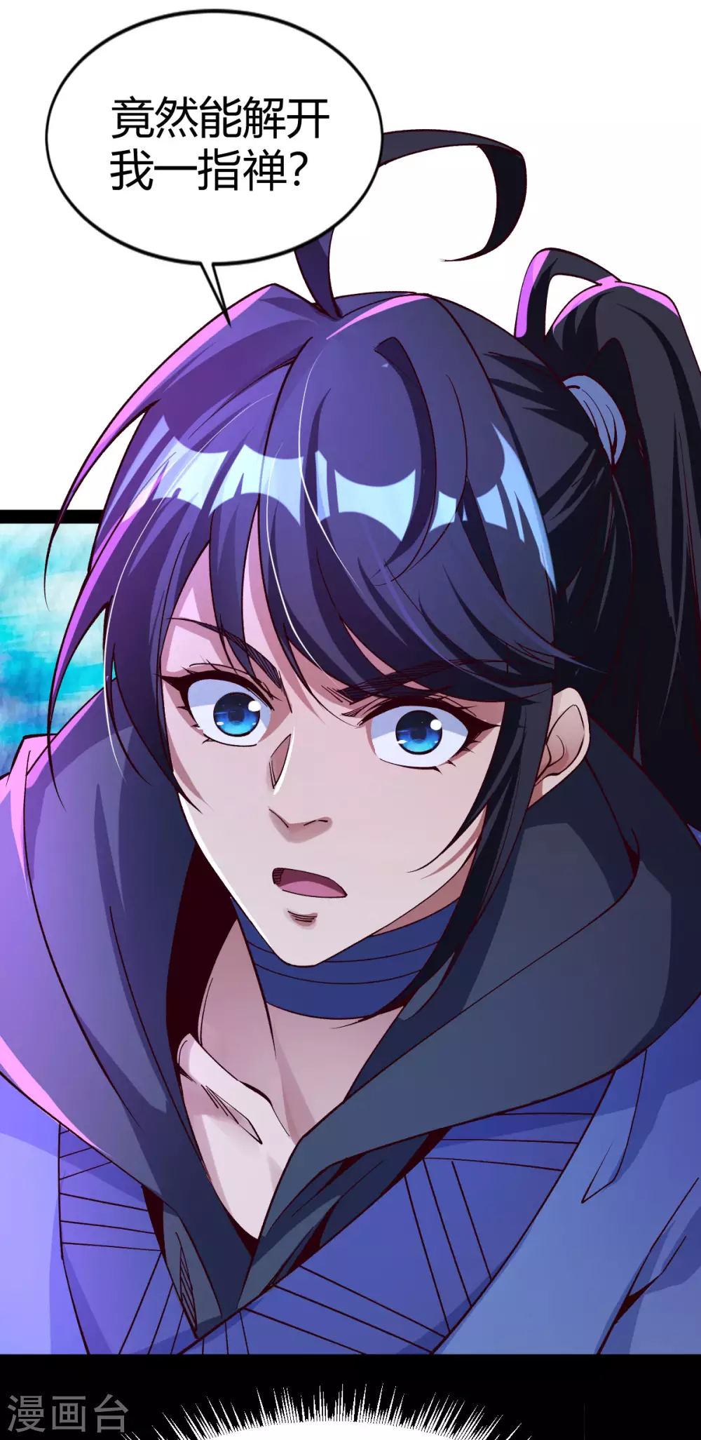 第47话 第11页