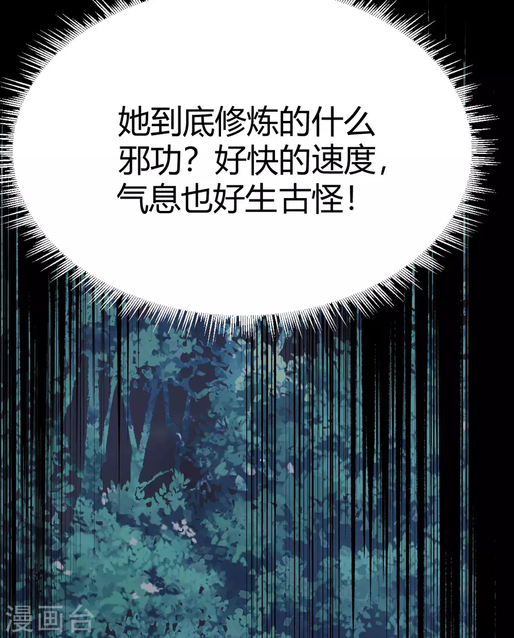 第47话 第12页