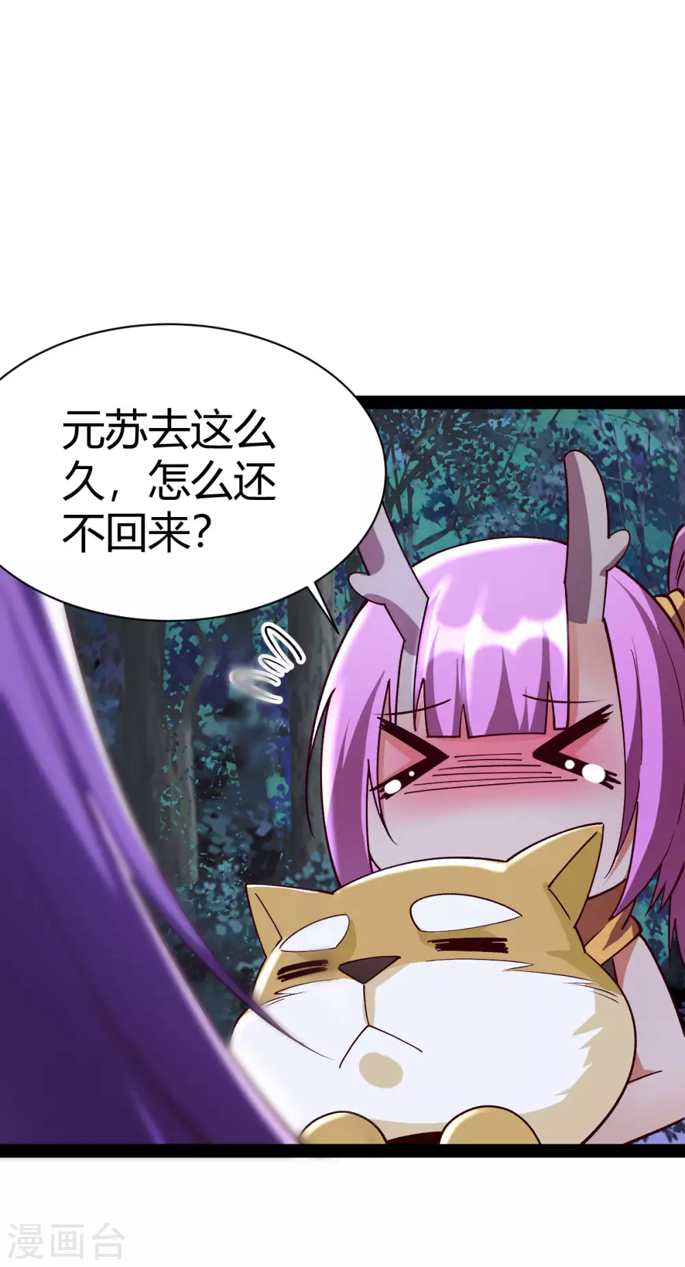 第47话 第14页