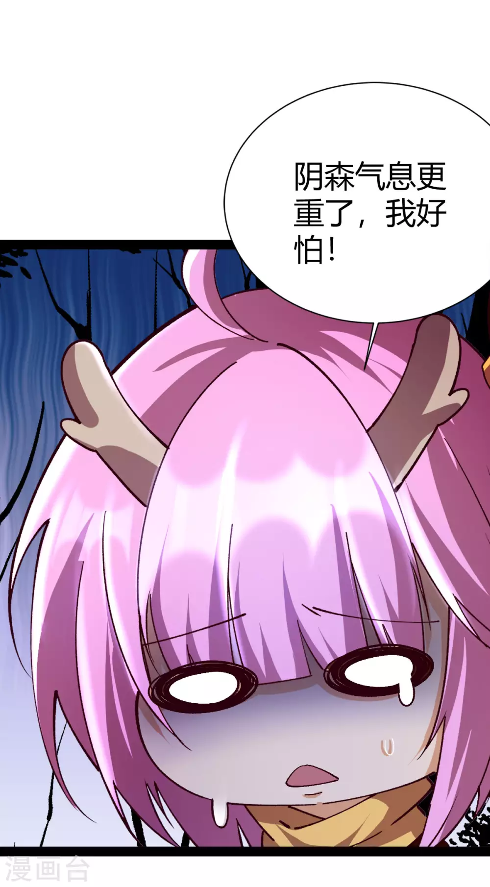 第47话 第15页
