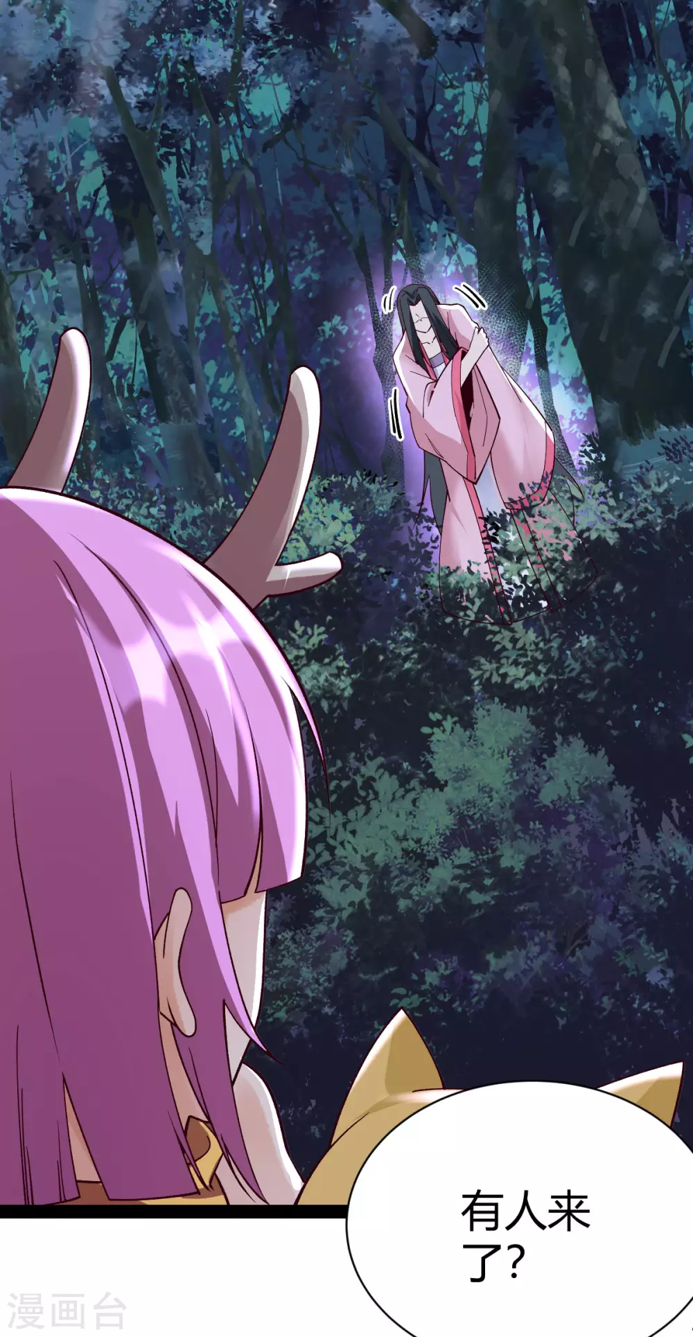 第47话 第17页