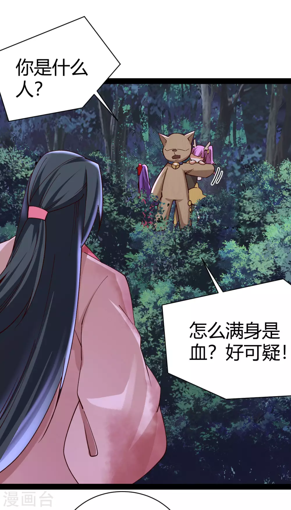 第47话 第19页