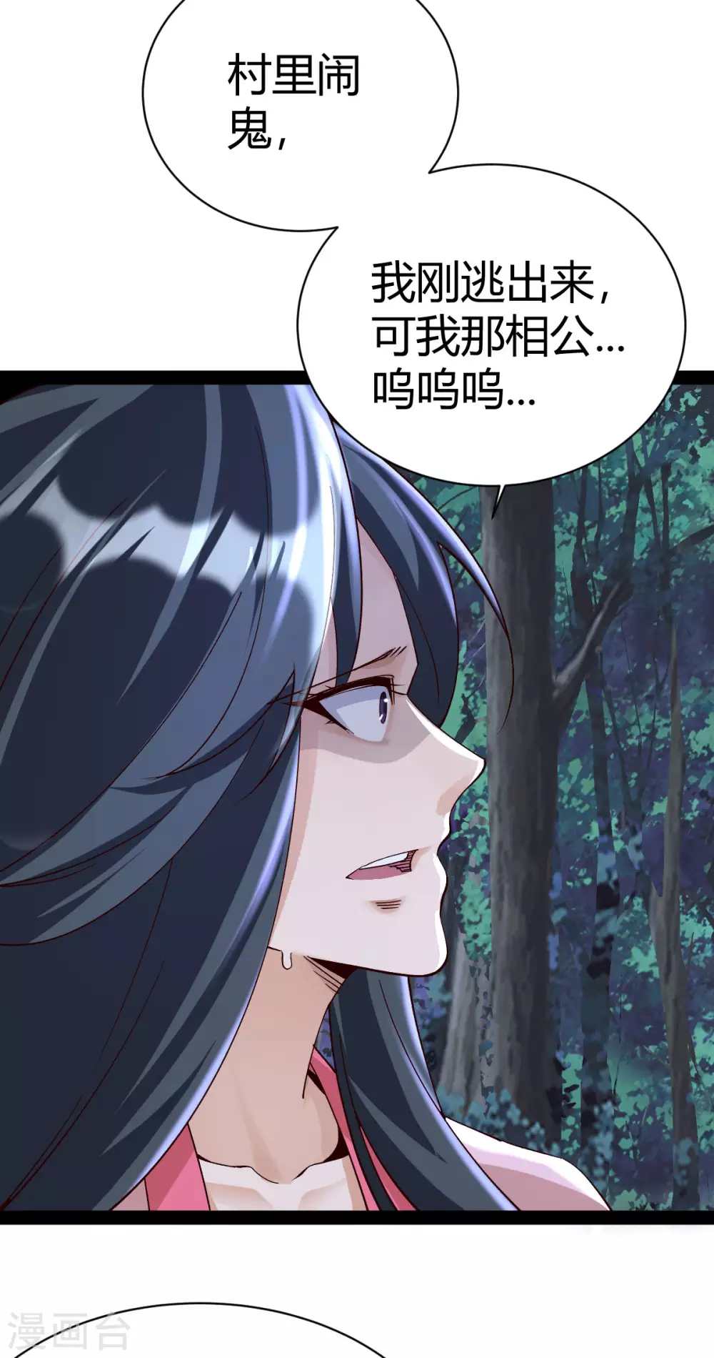 第47话 第20页