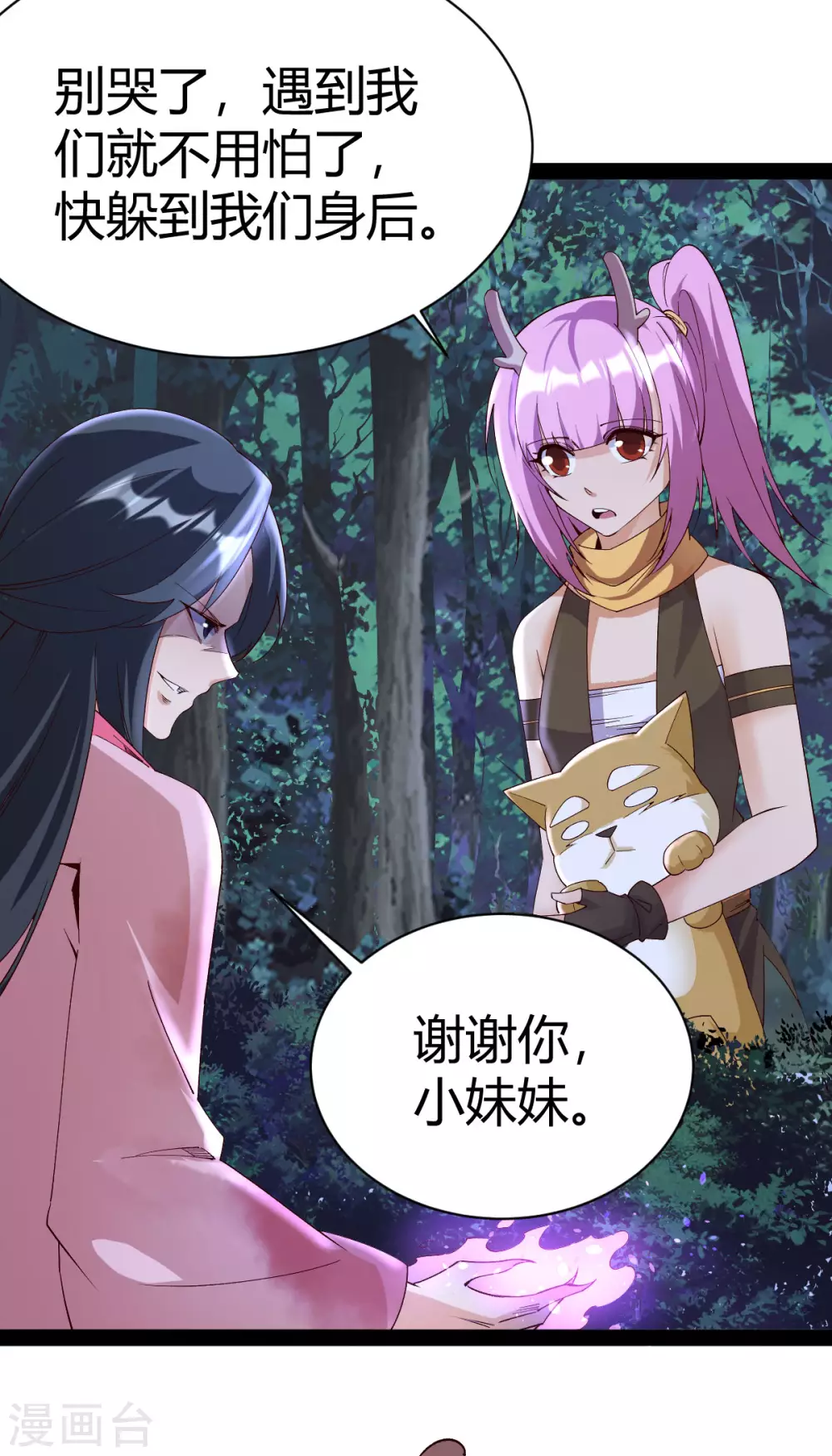 第47话 第21页