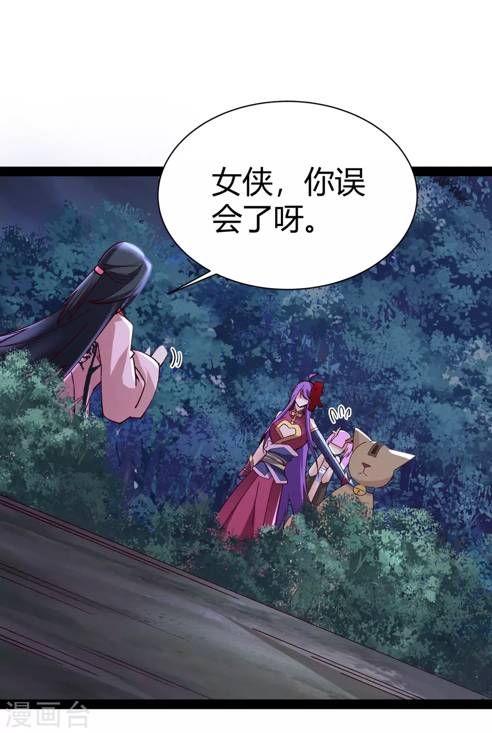 第47话 第24页