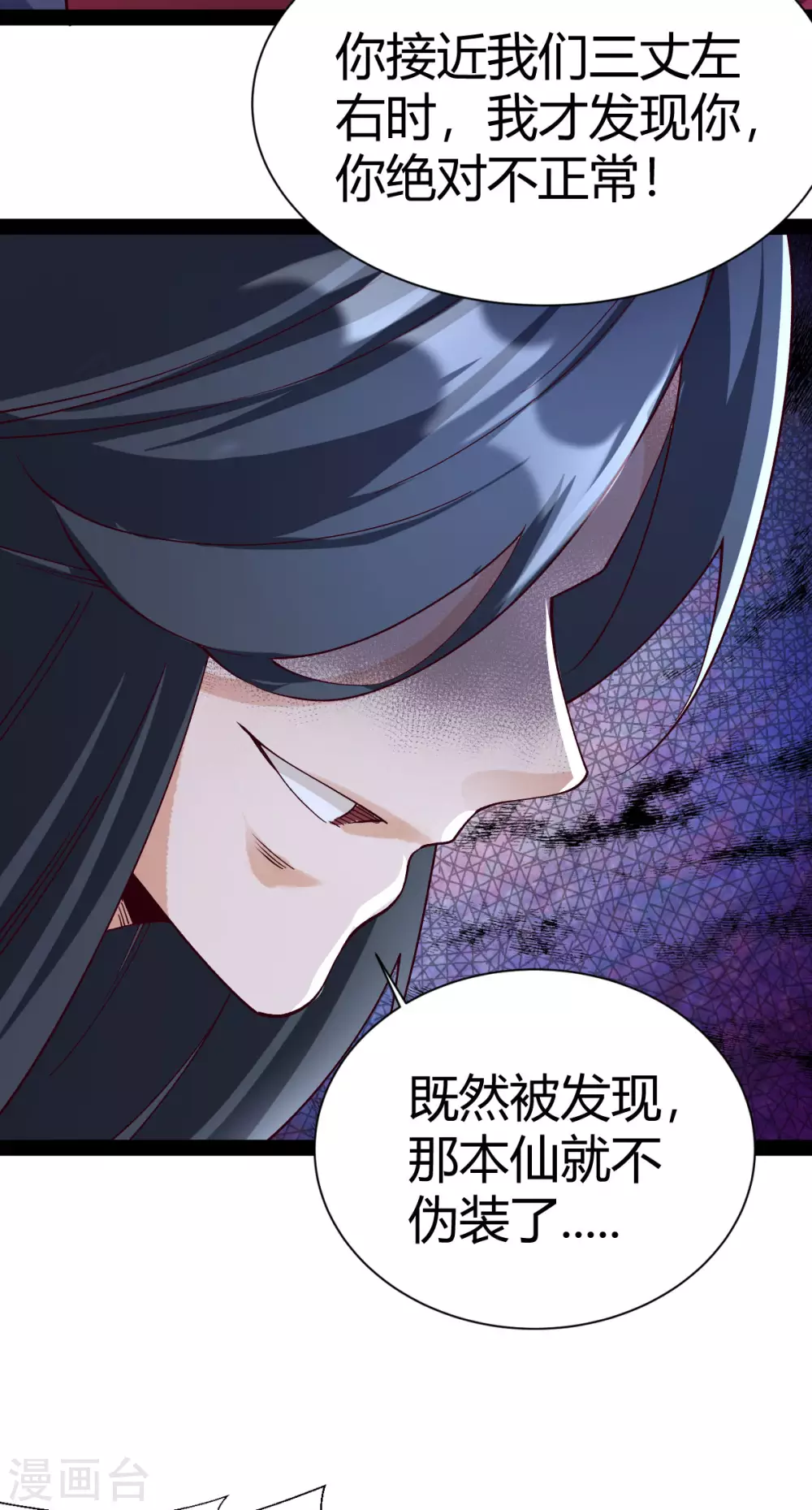 第47话 第26页