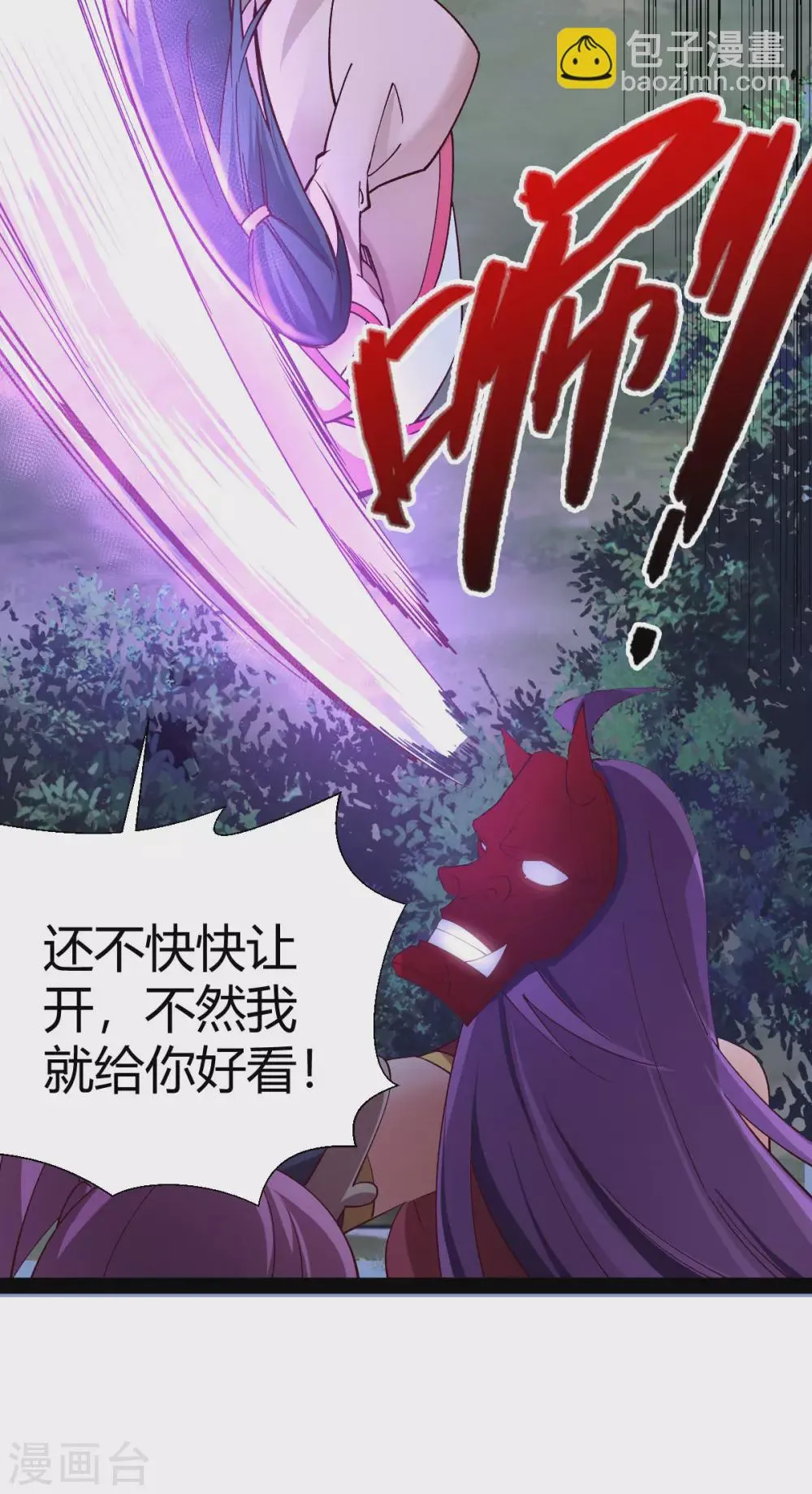 第47话 第28页