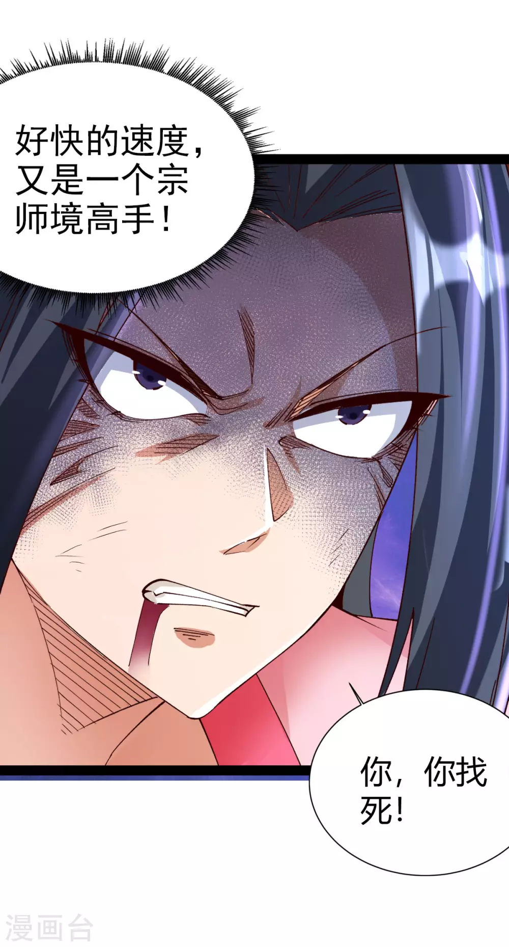 第47话 第31页