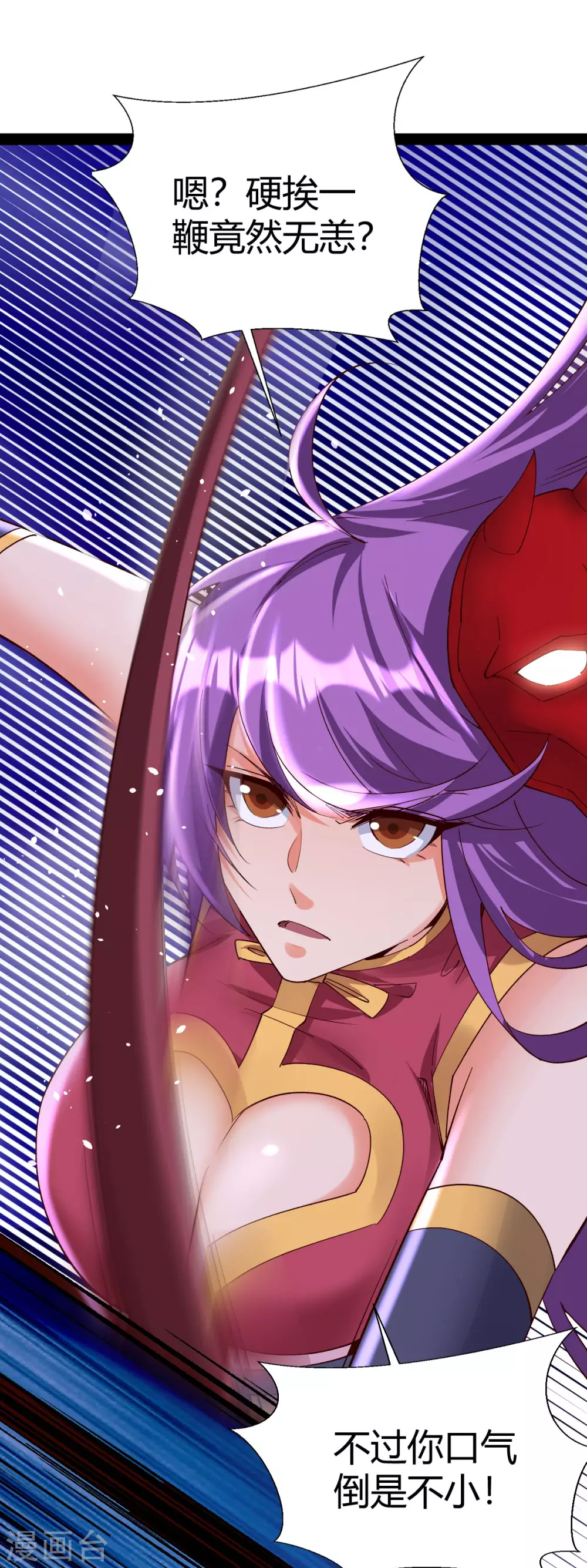 第47话 第32页
