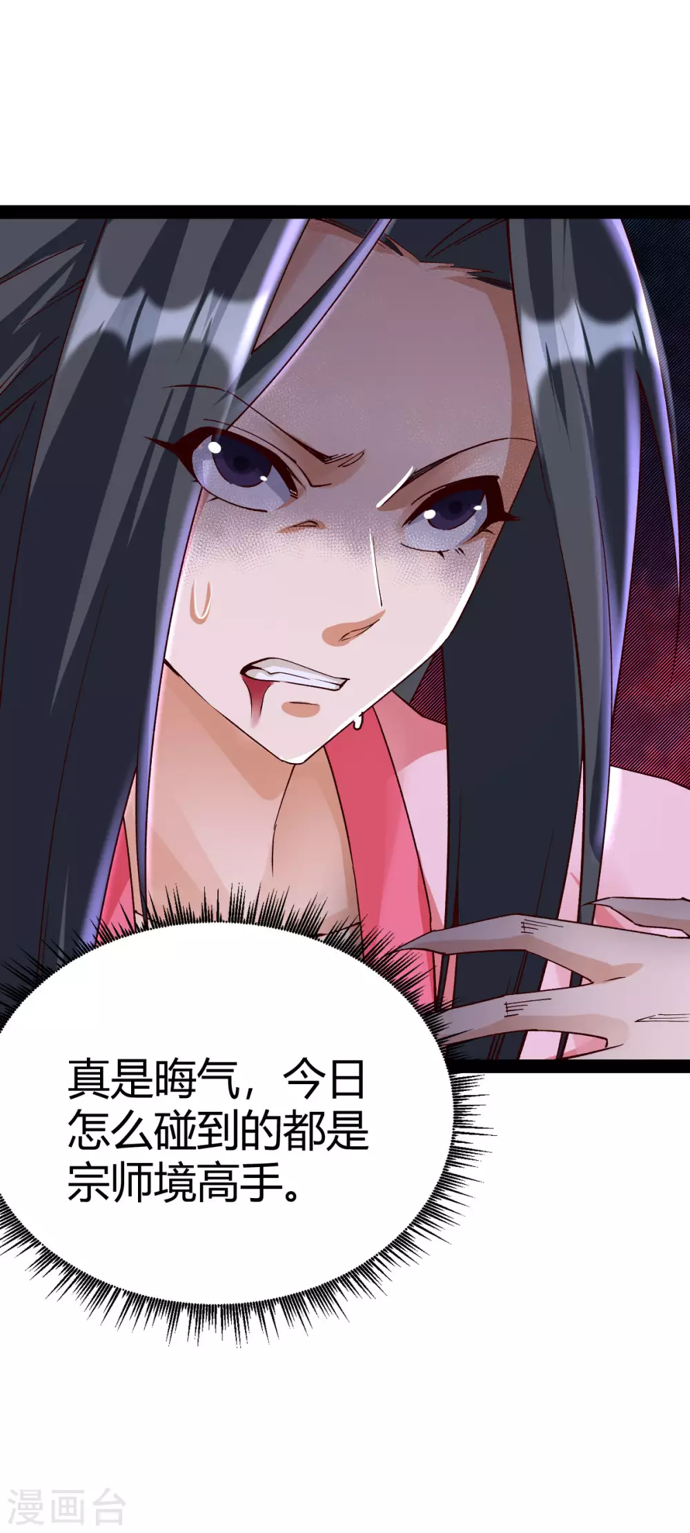 第47话 第34页