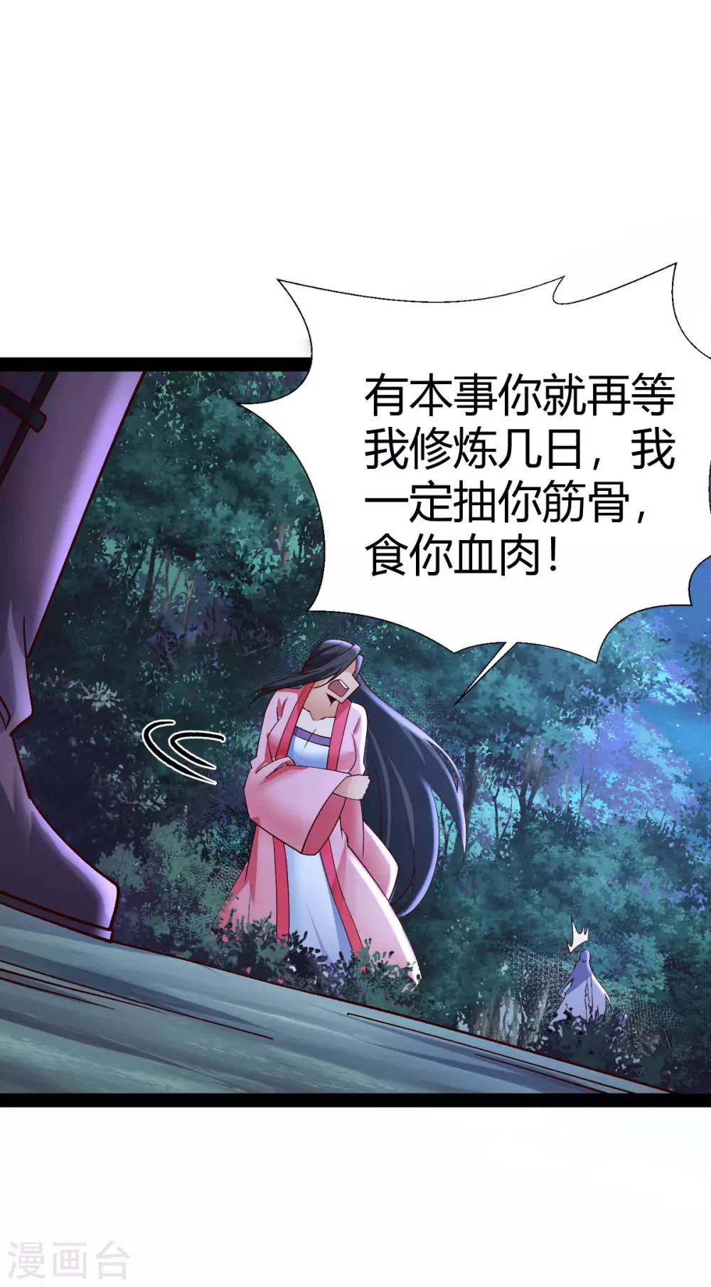 第47话 第35页
