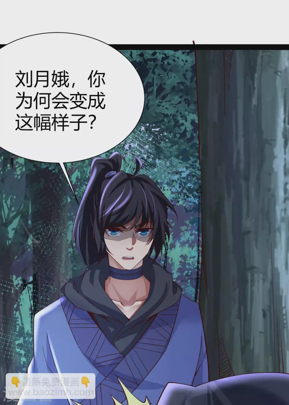 第47话 第36页