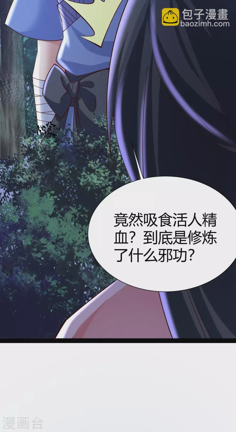第47话 第37页