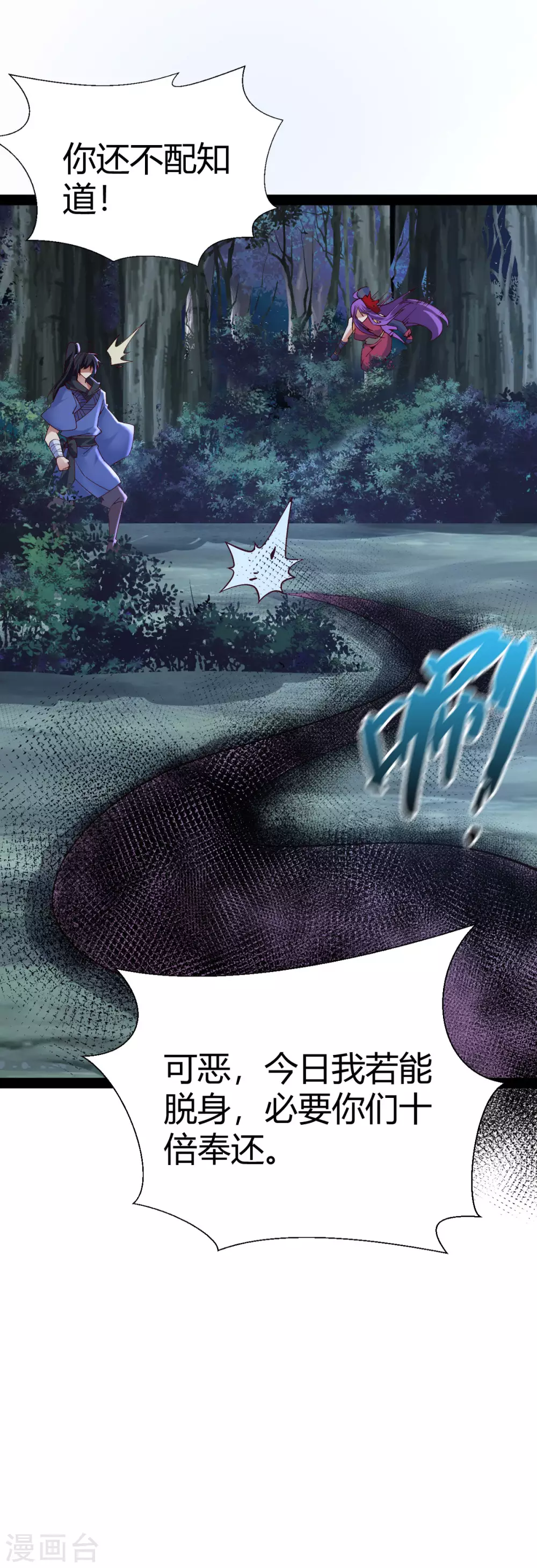 第47话 第38页