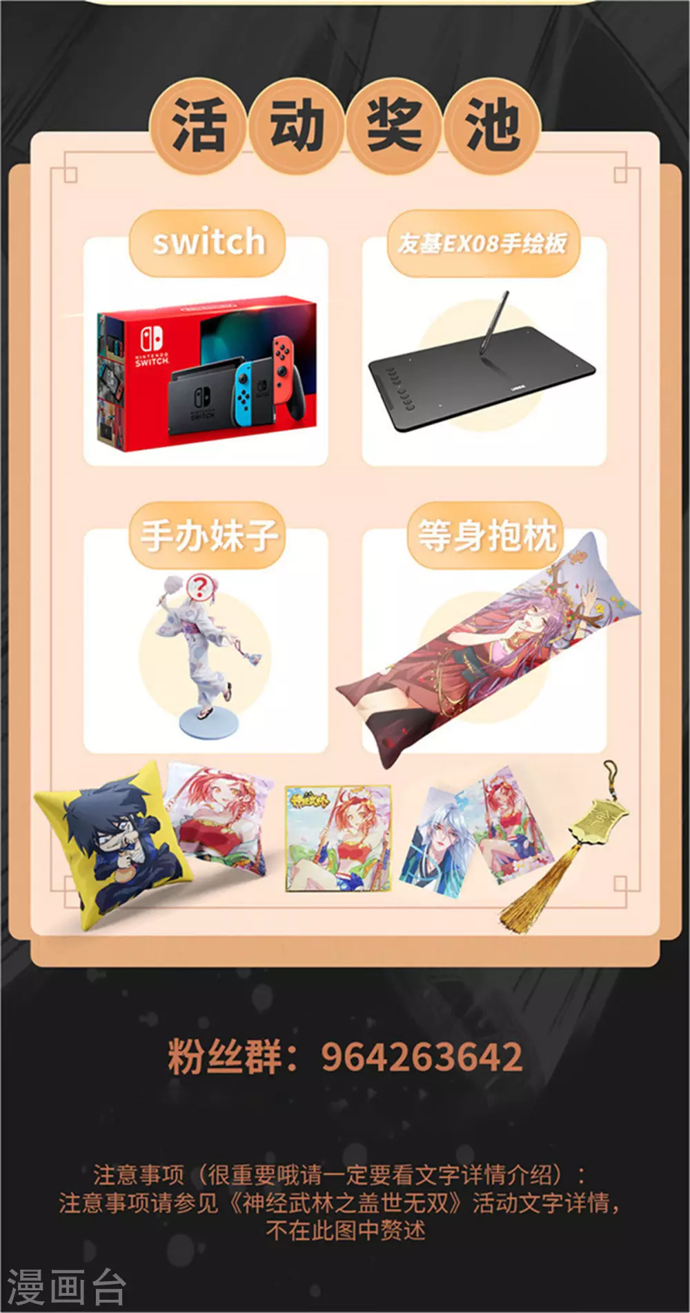 第47话 第43页