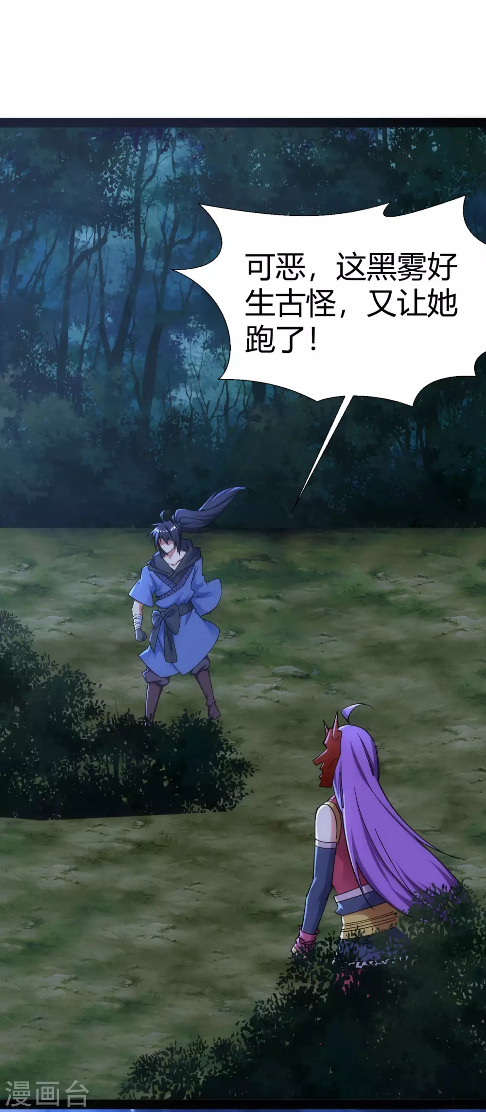 第48话 第1页