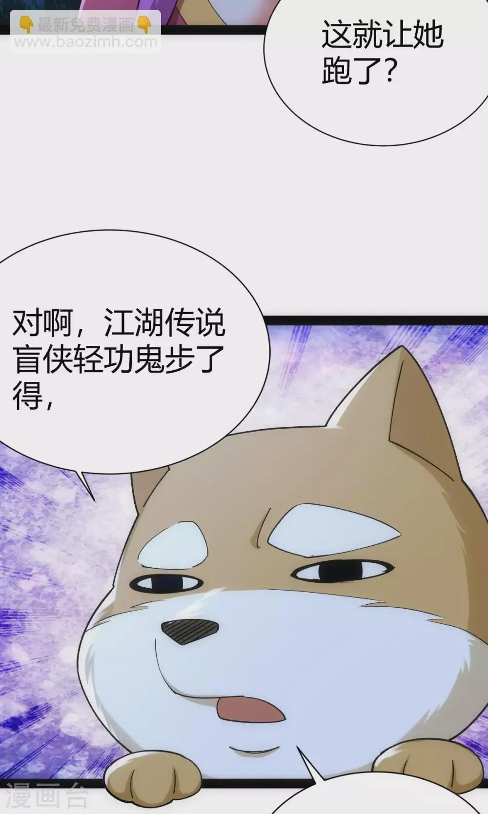 第48话 第3页