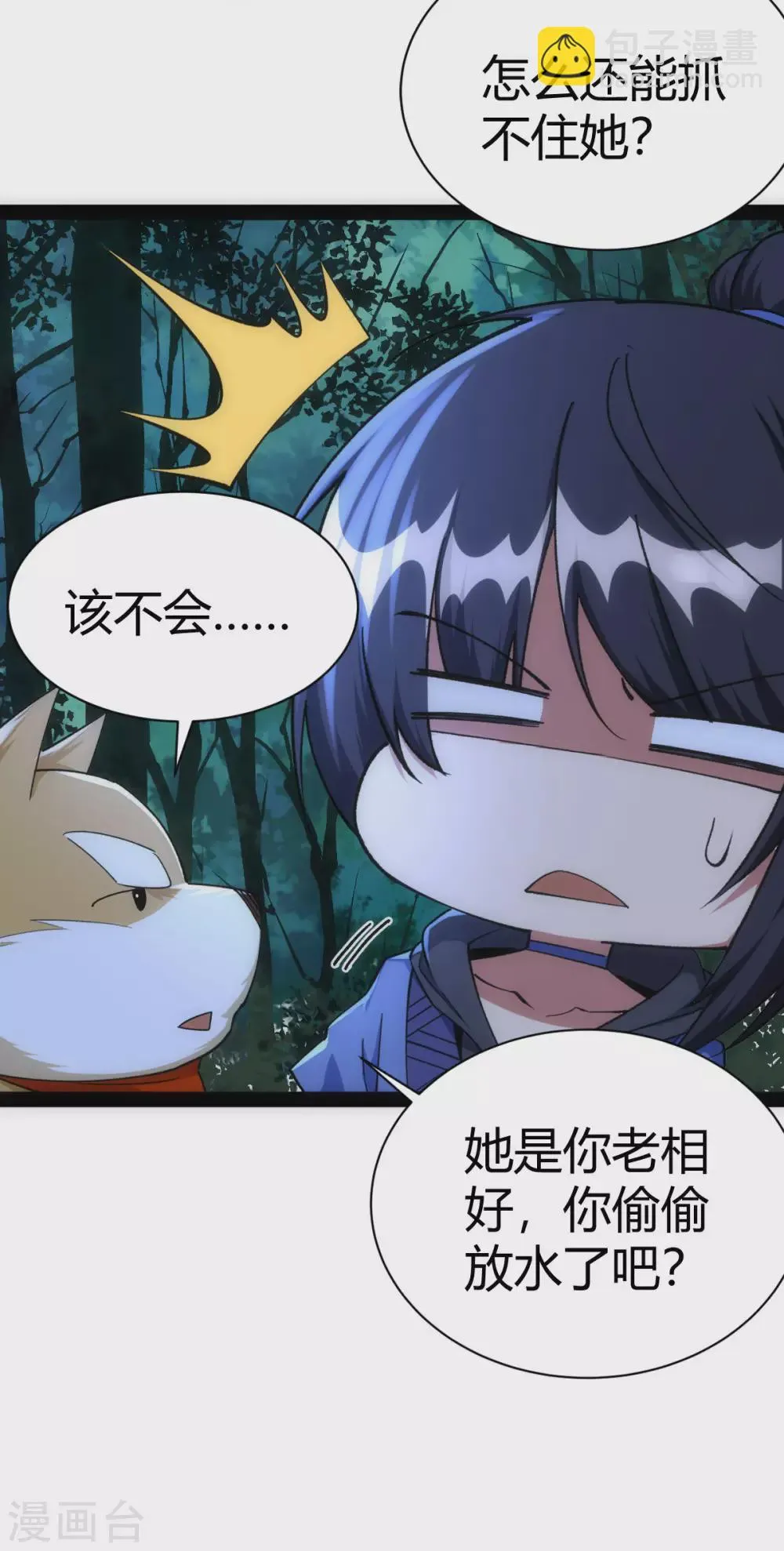 第48话 第4页