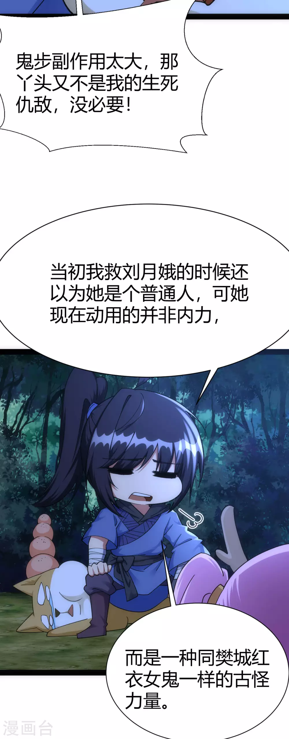 第48话 第6页