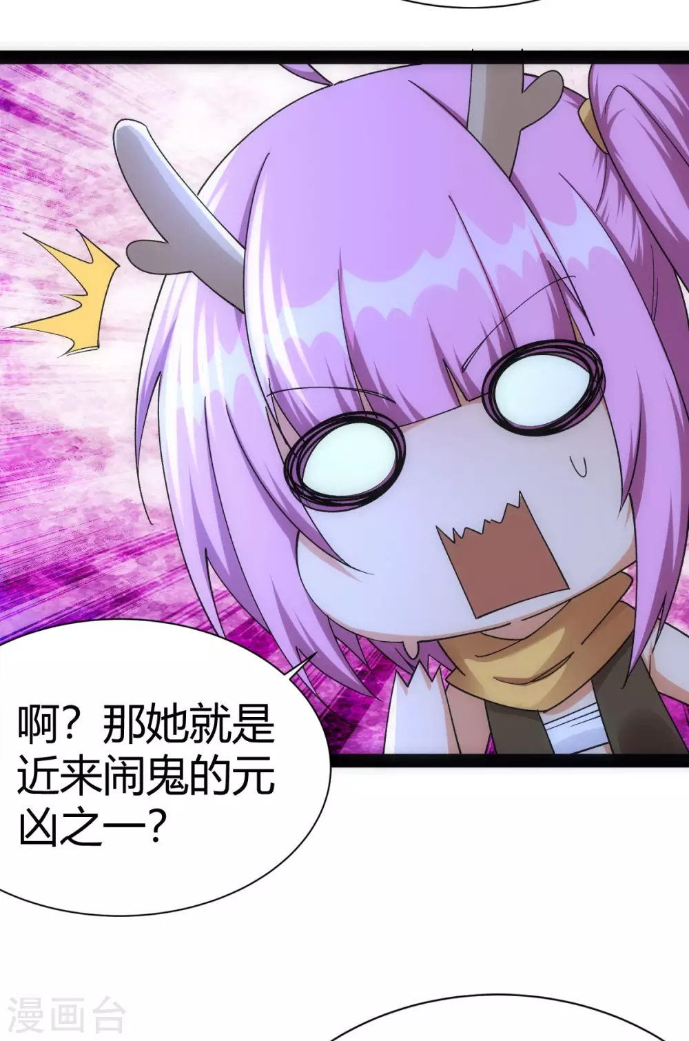 第48话 第7页