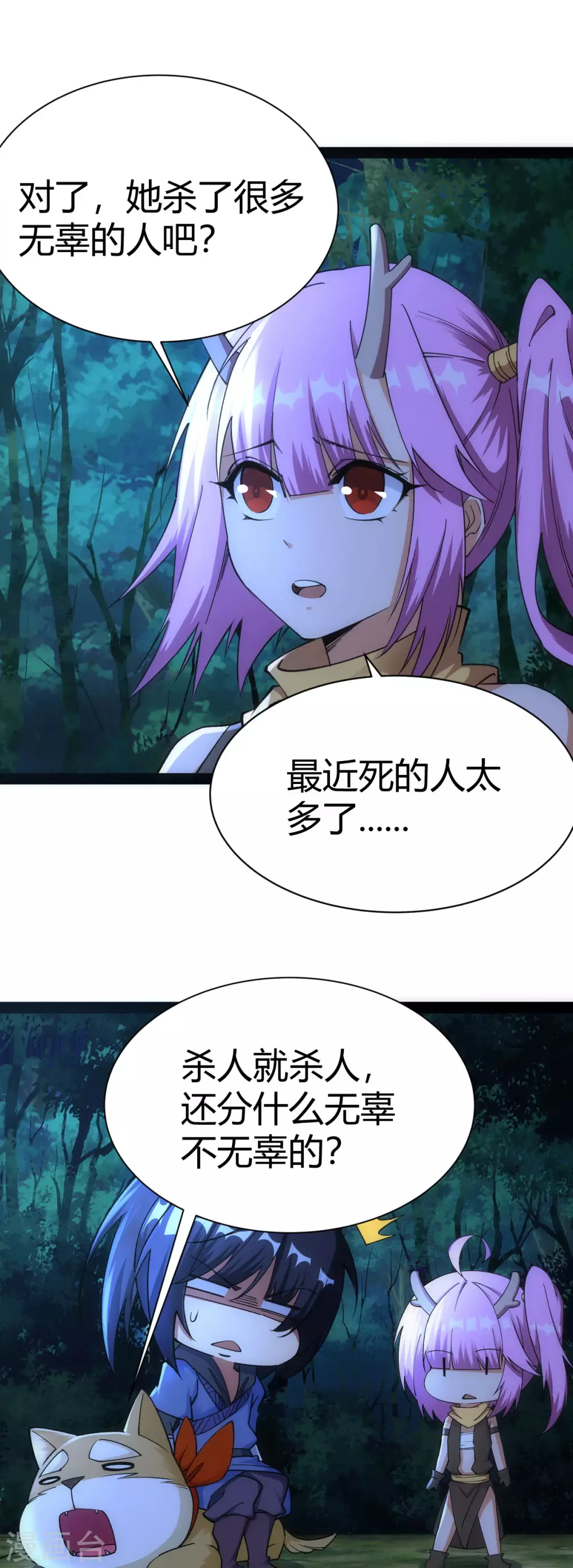 第48话 第9页