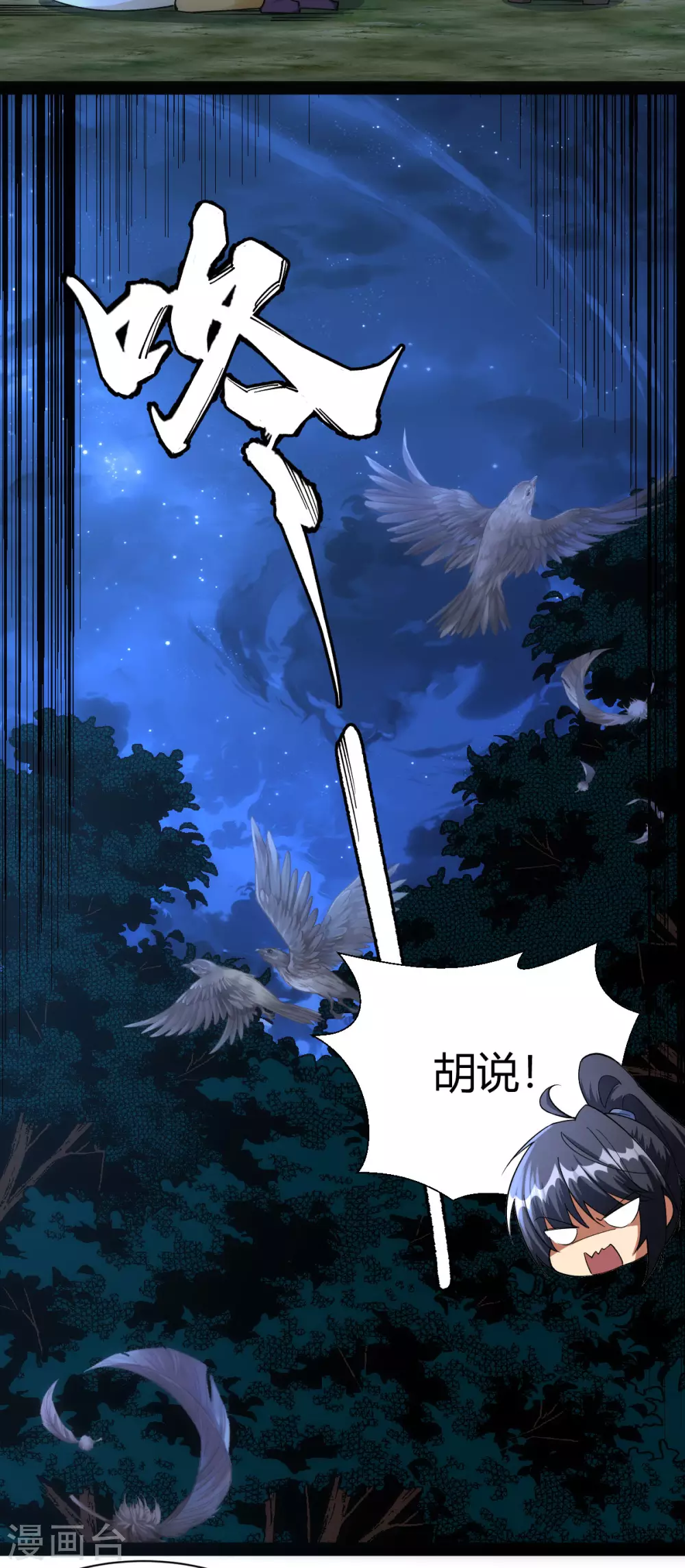 第48话 第10页