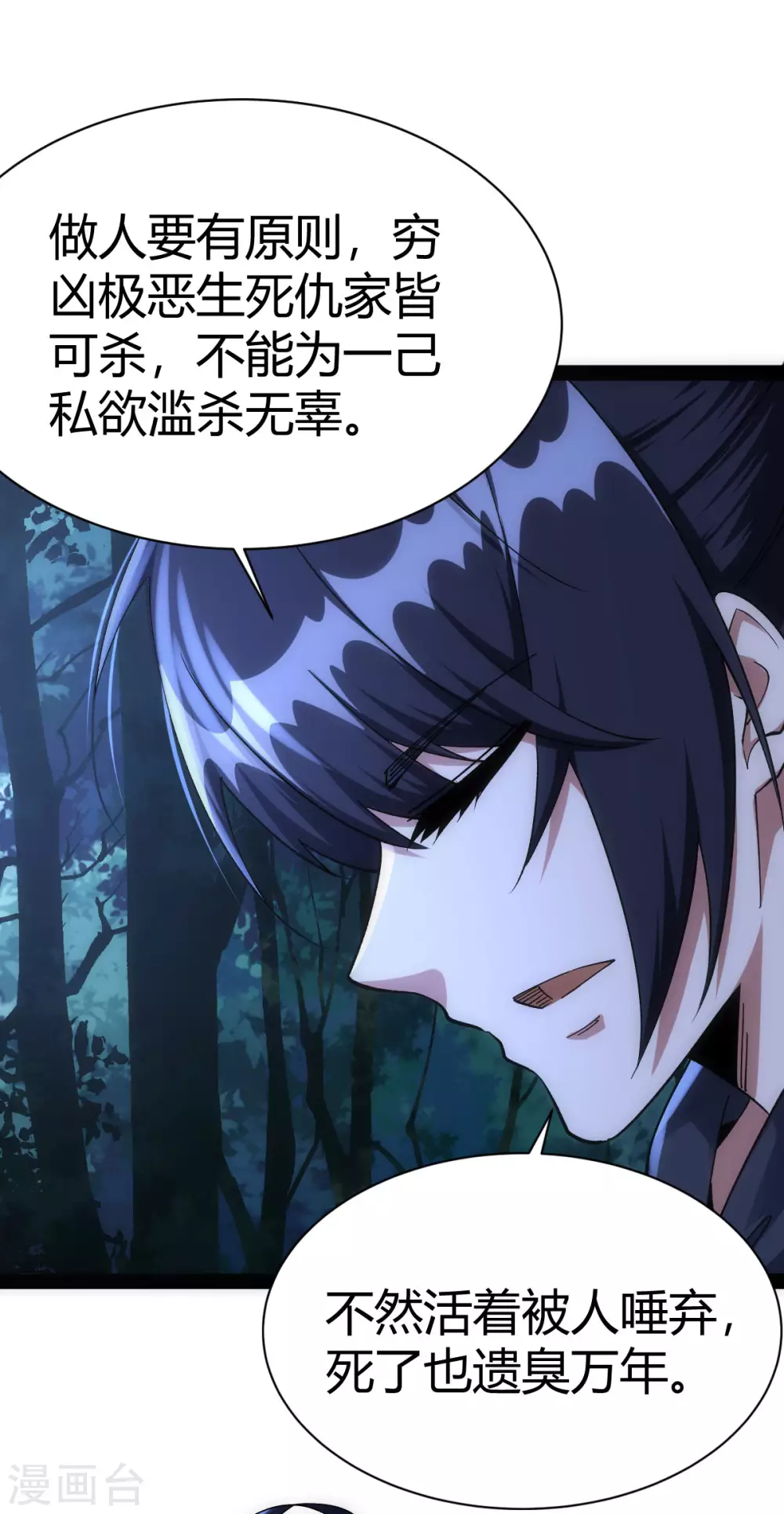第48话 第12页